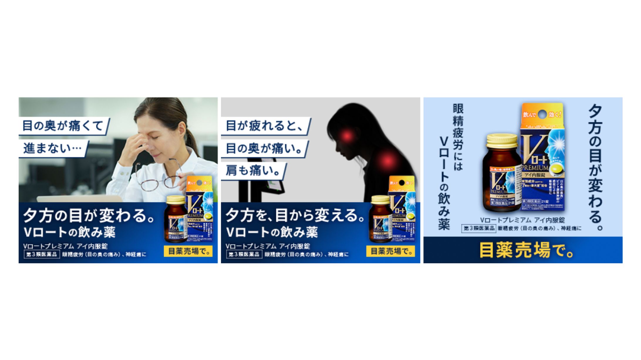 錠剤_広告用バナー-1