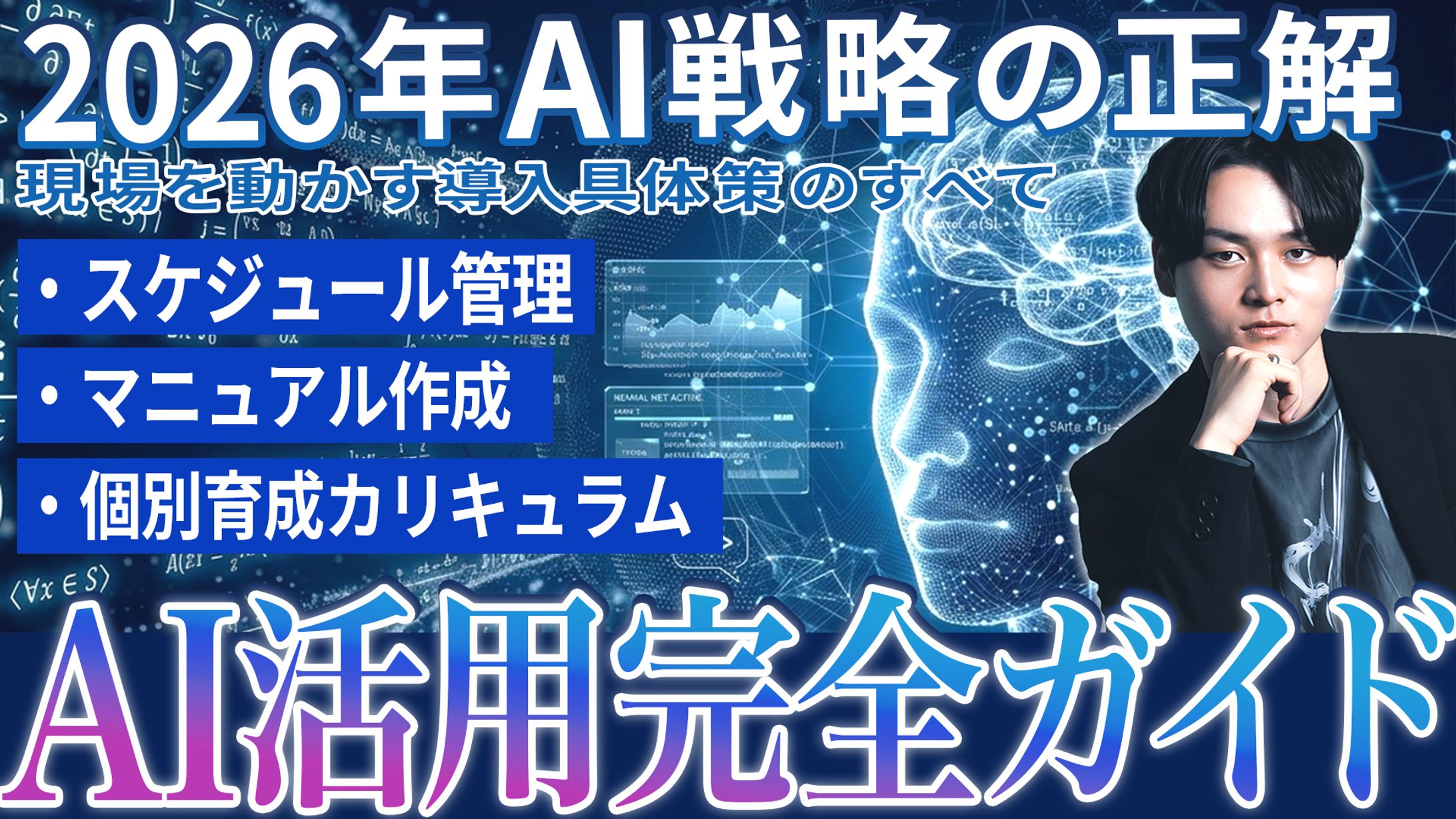 ビジネスチャンネル風サムネイル-1
