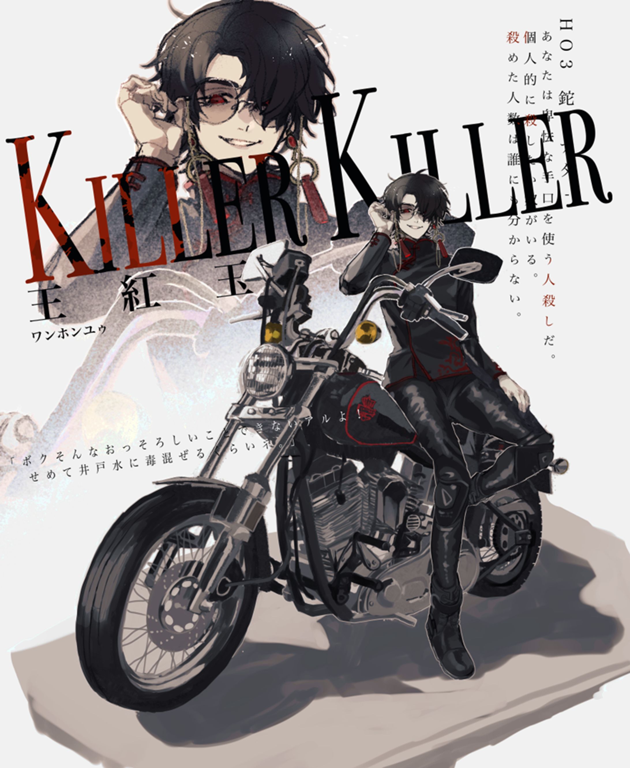 立ち絵（自PC）-1