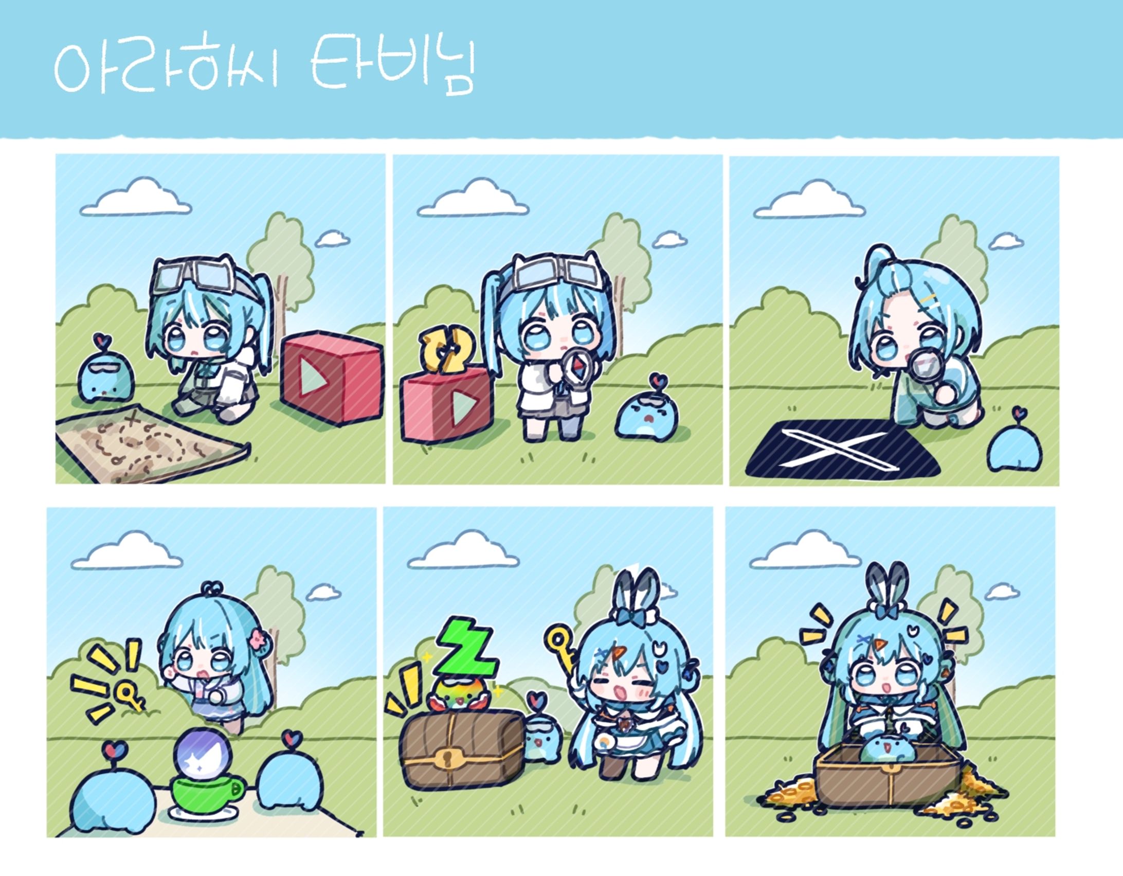 아라하시 타비님 치지직 배너-1