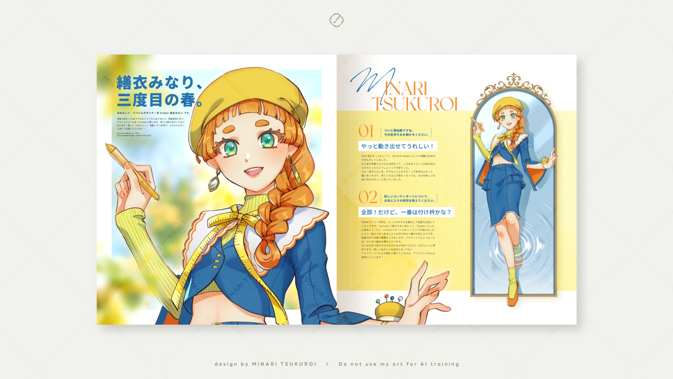 繕衣みなり-PROFILE IMAGE DESIGN-1