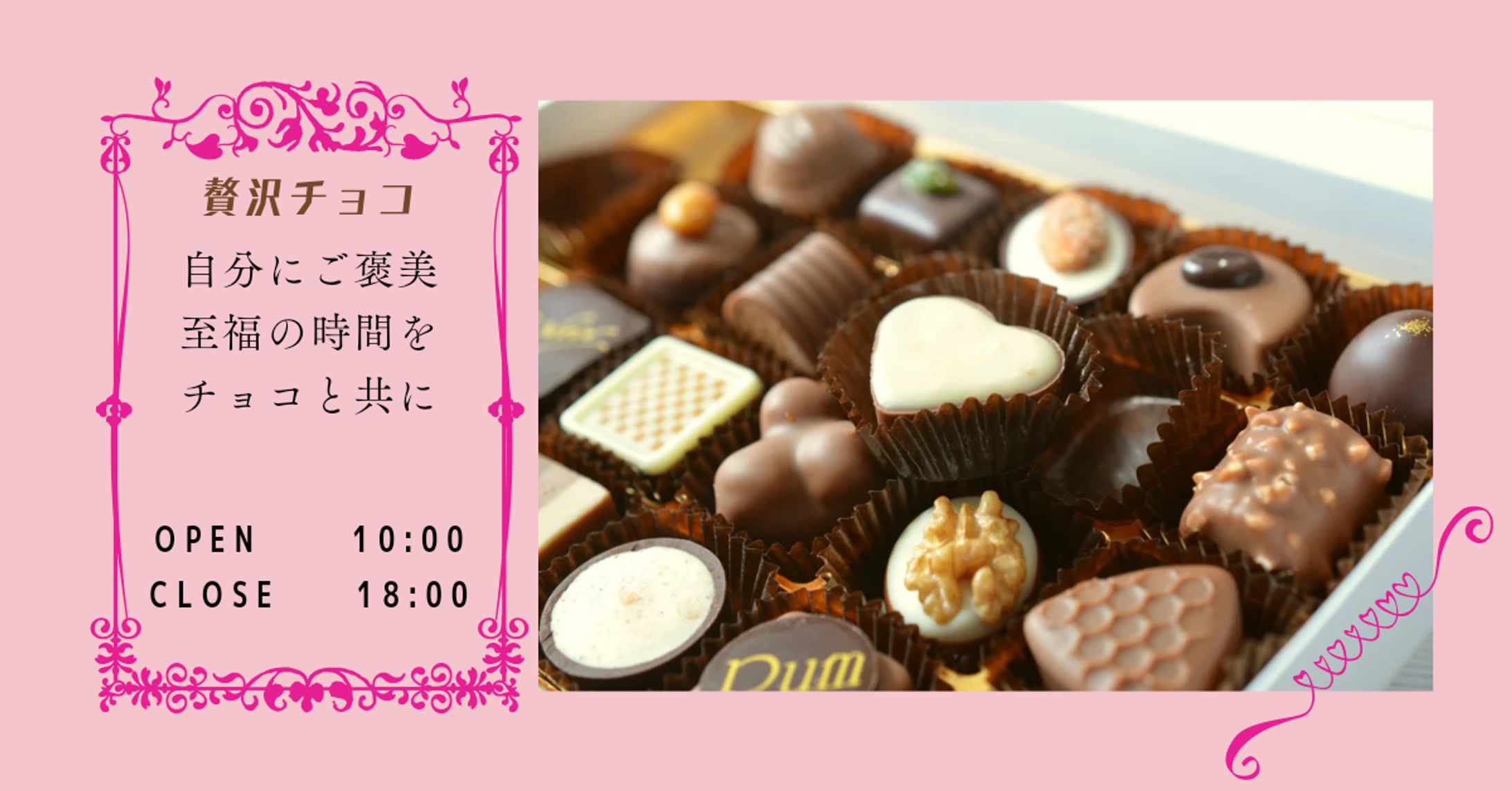 Valentine店舗看板-1