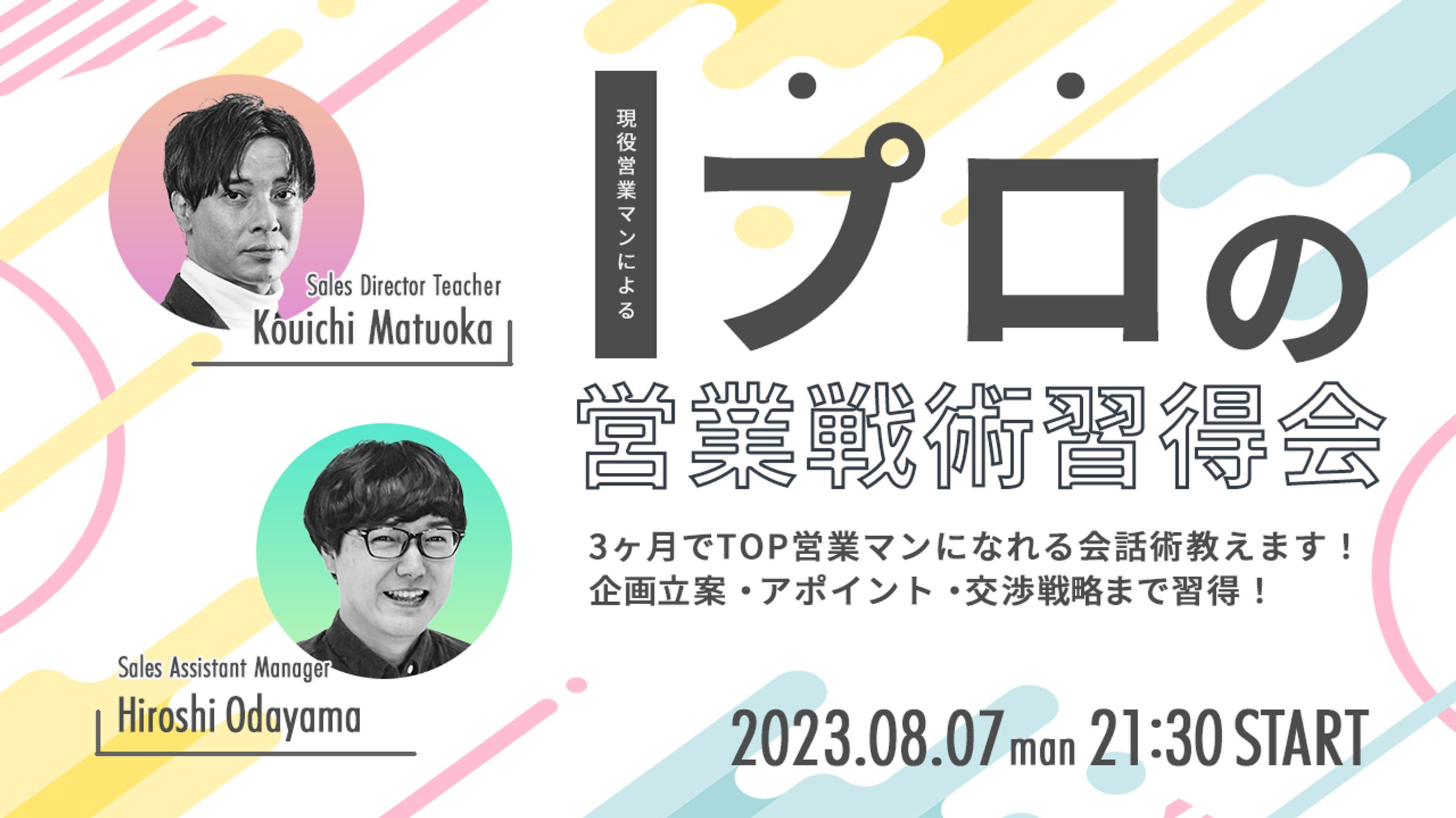【サムネイル】ビジネス系サンプル-1