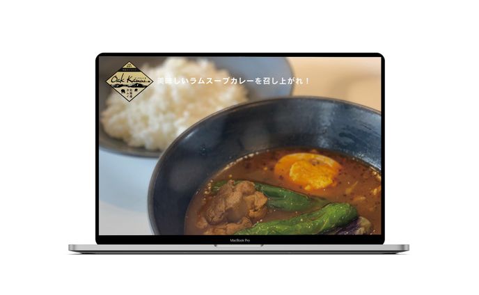 スープカレー販売　特設サイト