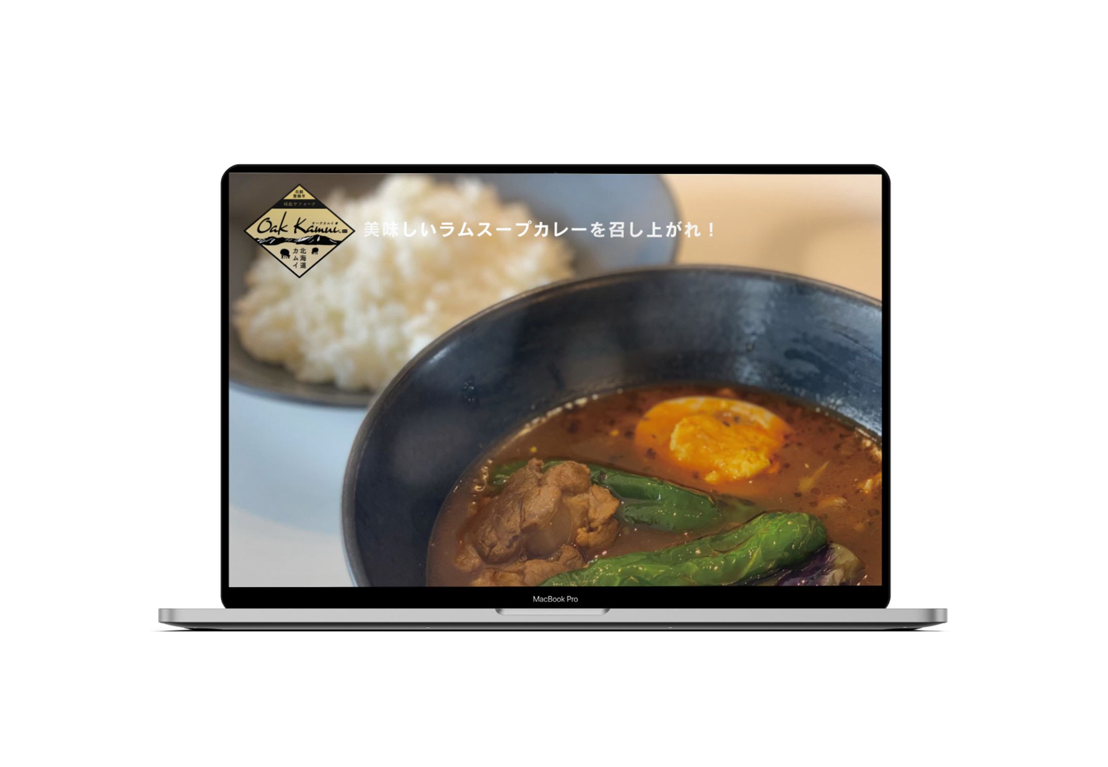 スープカレー販売　特設サイト-1