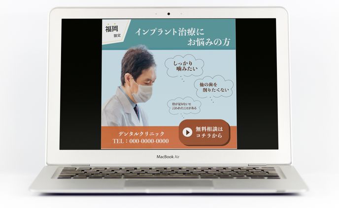 歯科 バナー