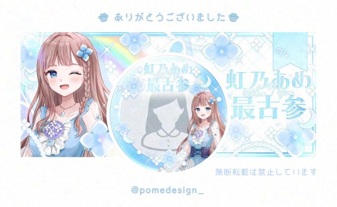 アイコンリング+IRIAMヘッダー / 虹乃あめ様