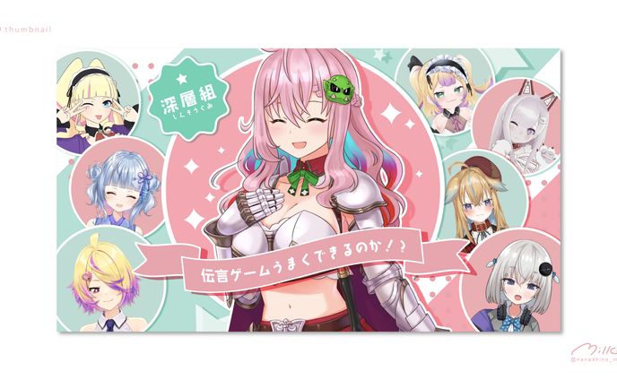 深層お絵かき伝言ゲーム サムネイル