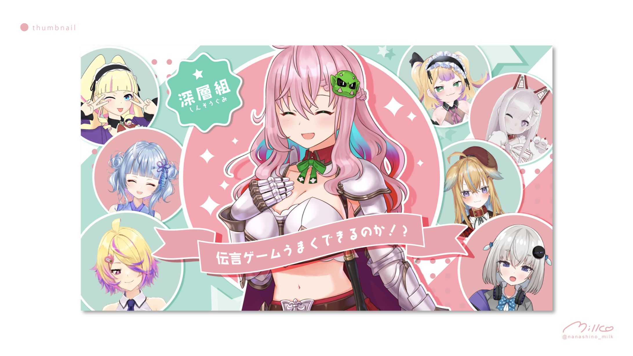深層お絵かき伝言ゲーム サムネイル-1