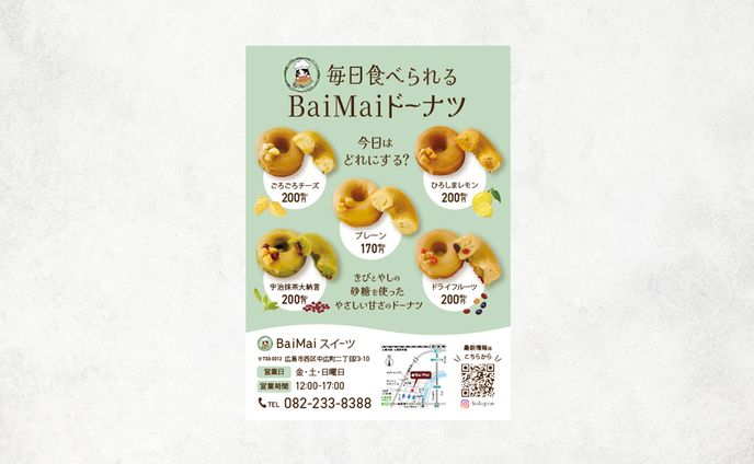 BaiMaiスイーツ　焼きドーナツチラシ