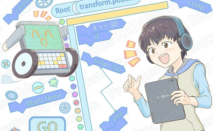授業、プログラミング教育②