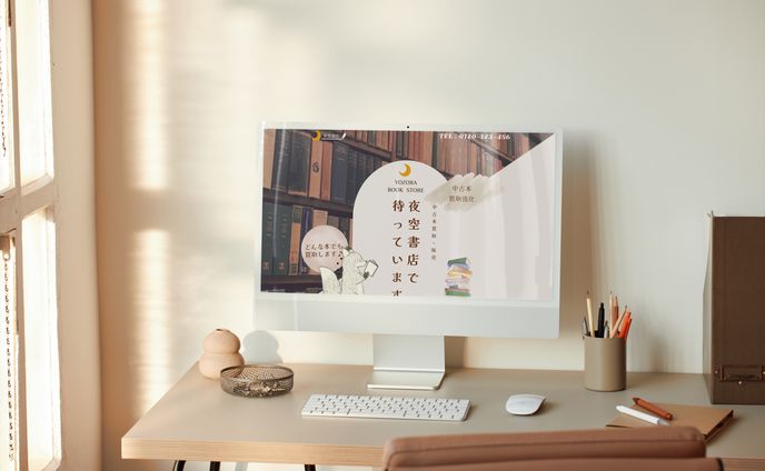 夜空書店様　中古本買取キャンペーンLP　本屋