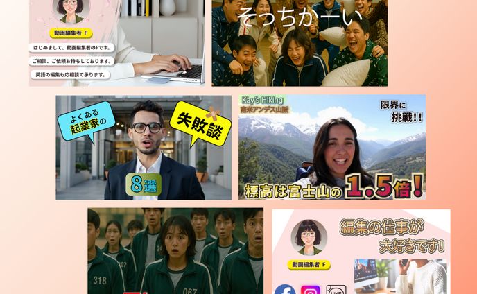 編集者F紹介動画