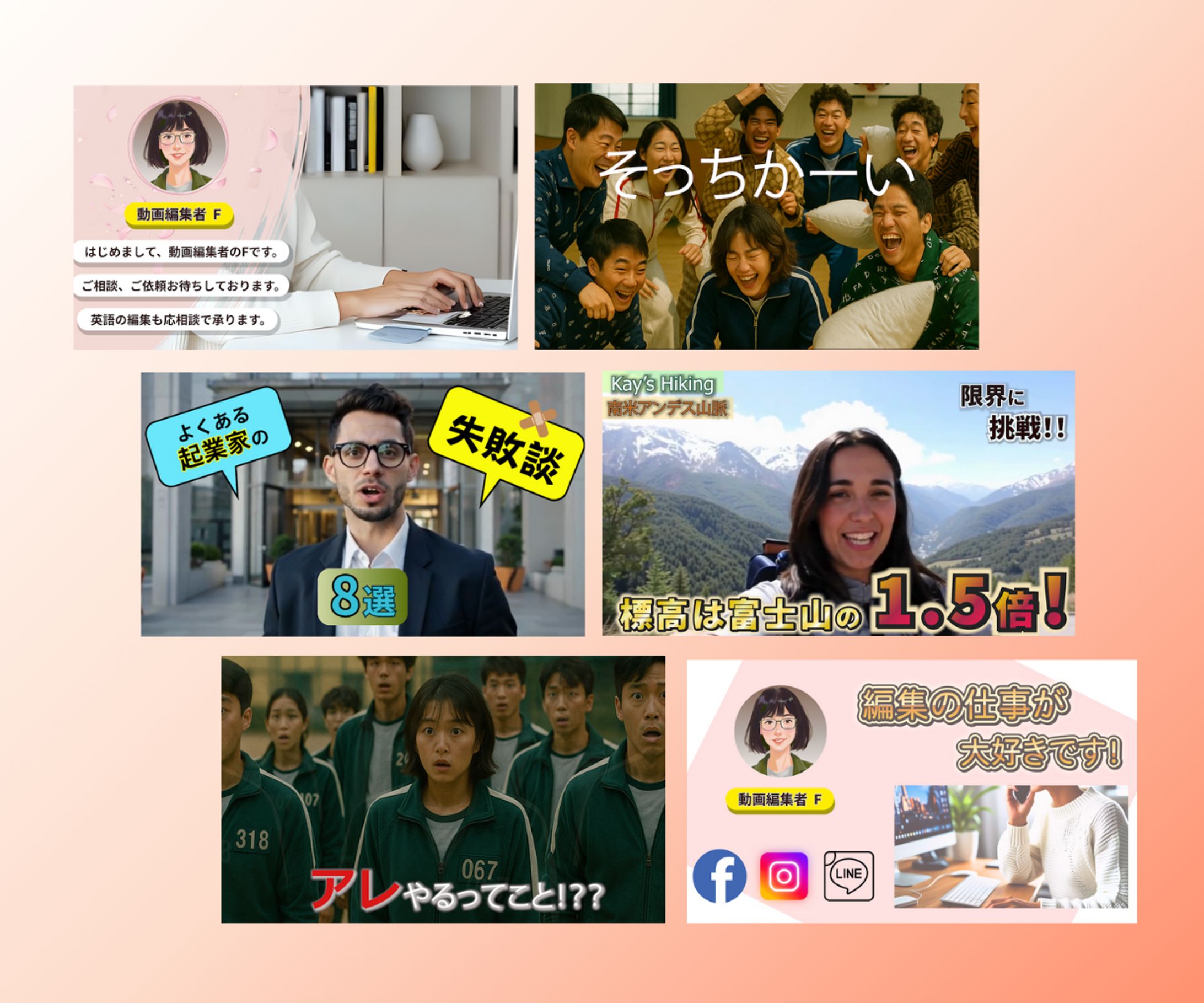 編集者F紹介動画-1