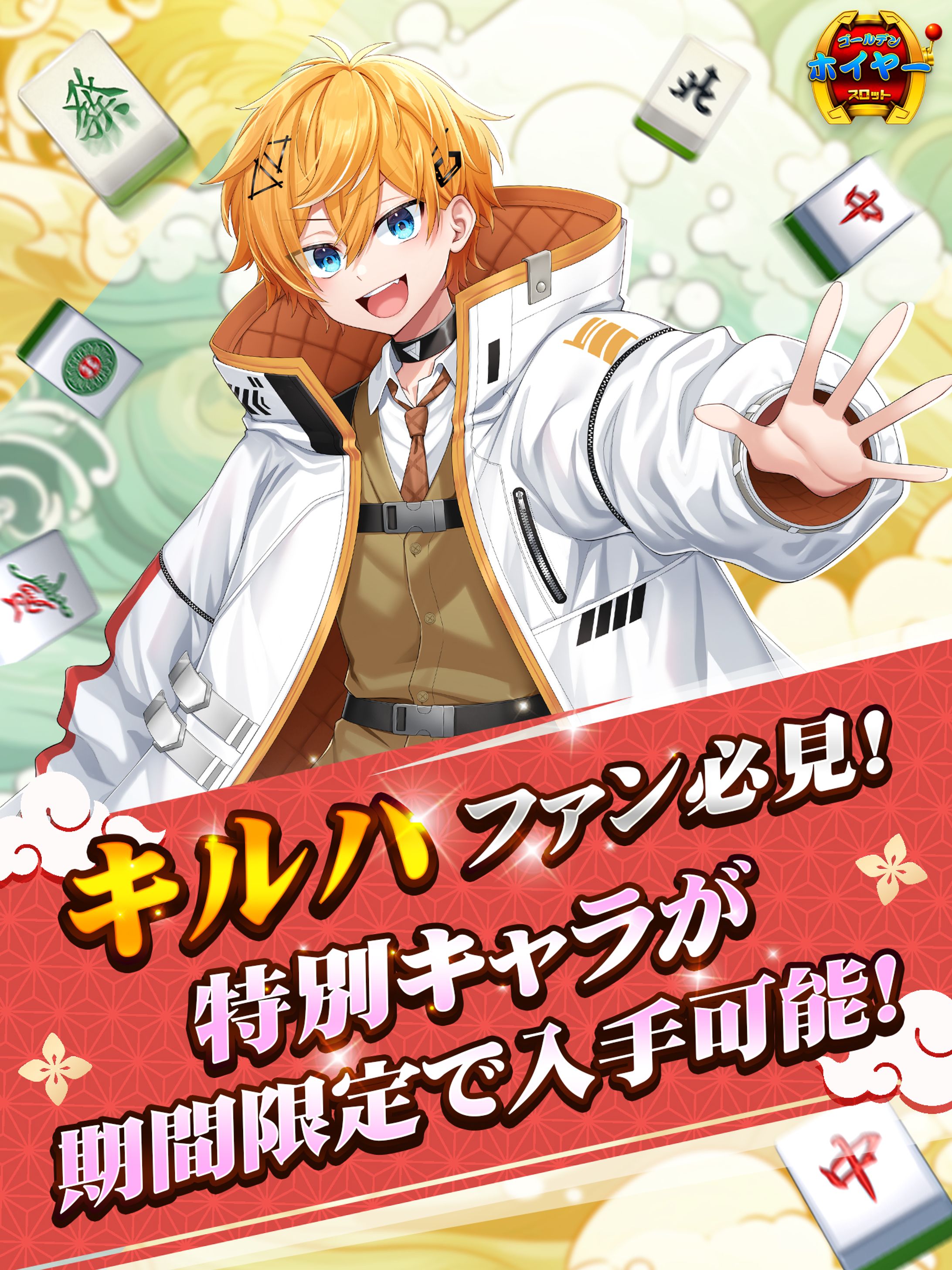 ゴールデンホイヤー 広告-1