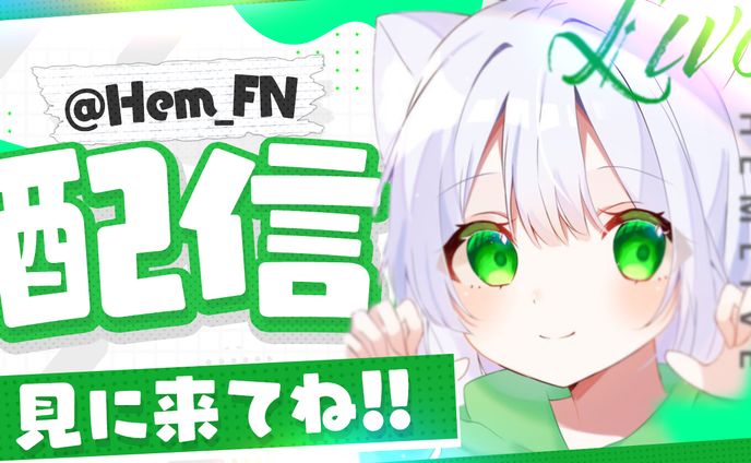 LIVE配信 サムネイル