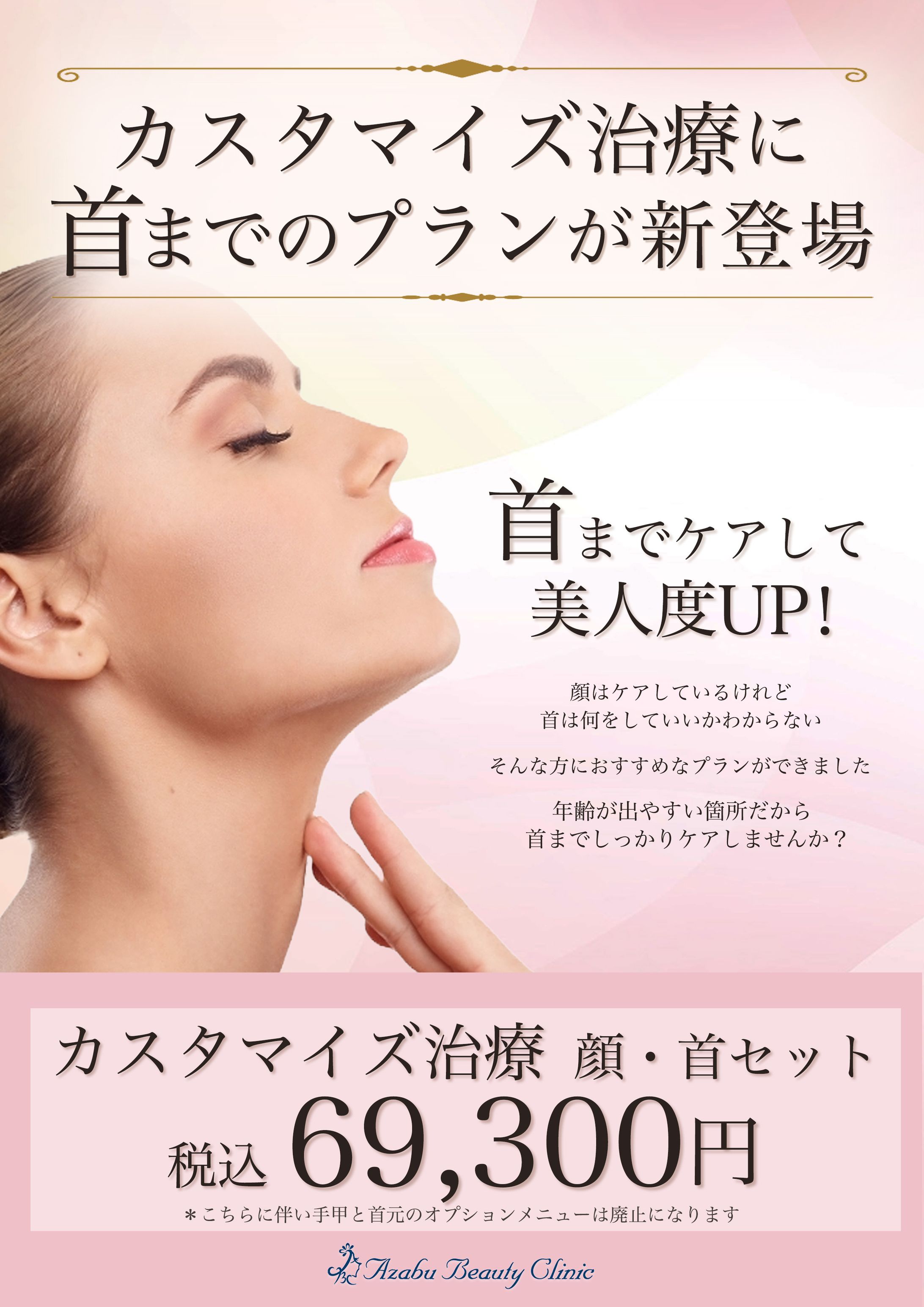院内POP-1