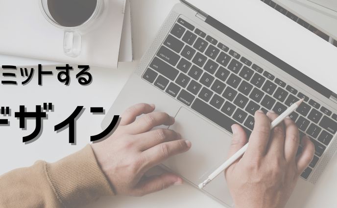 デザイン、有広ひろや