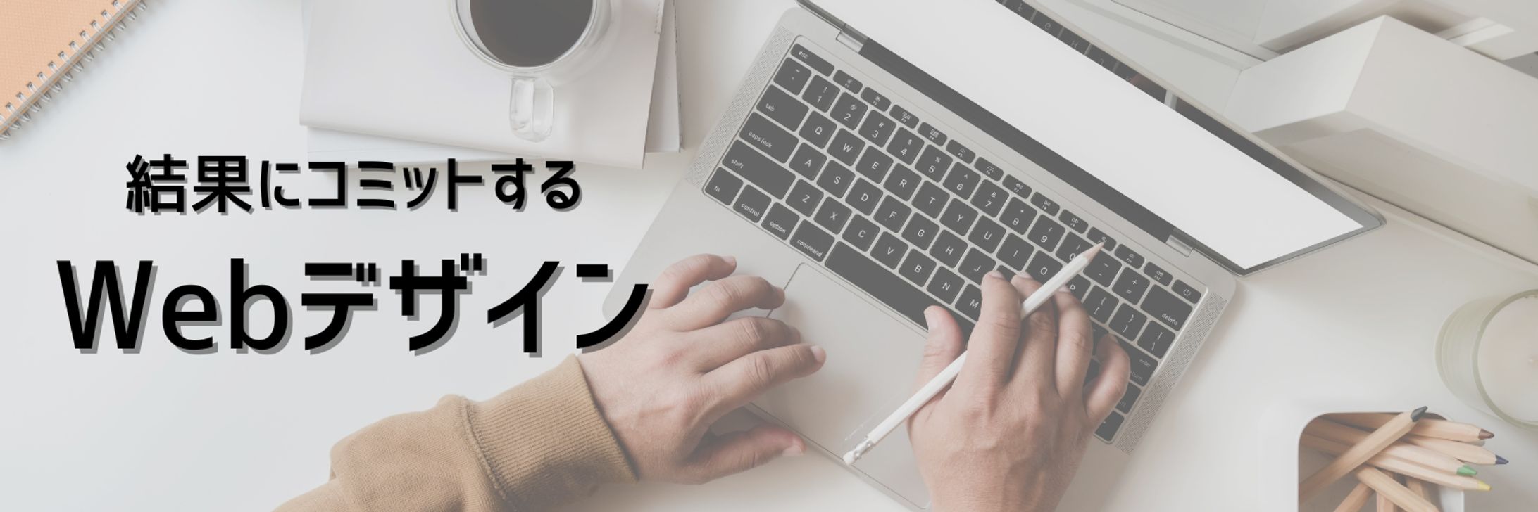Webデザイン-1
