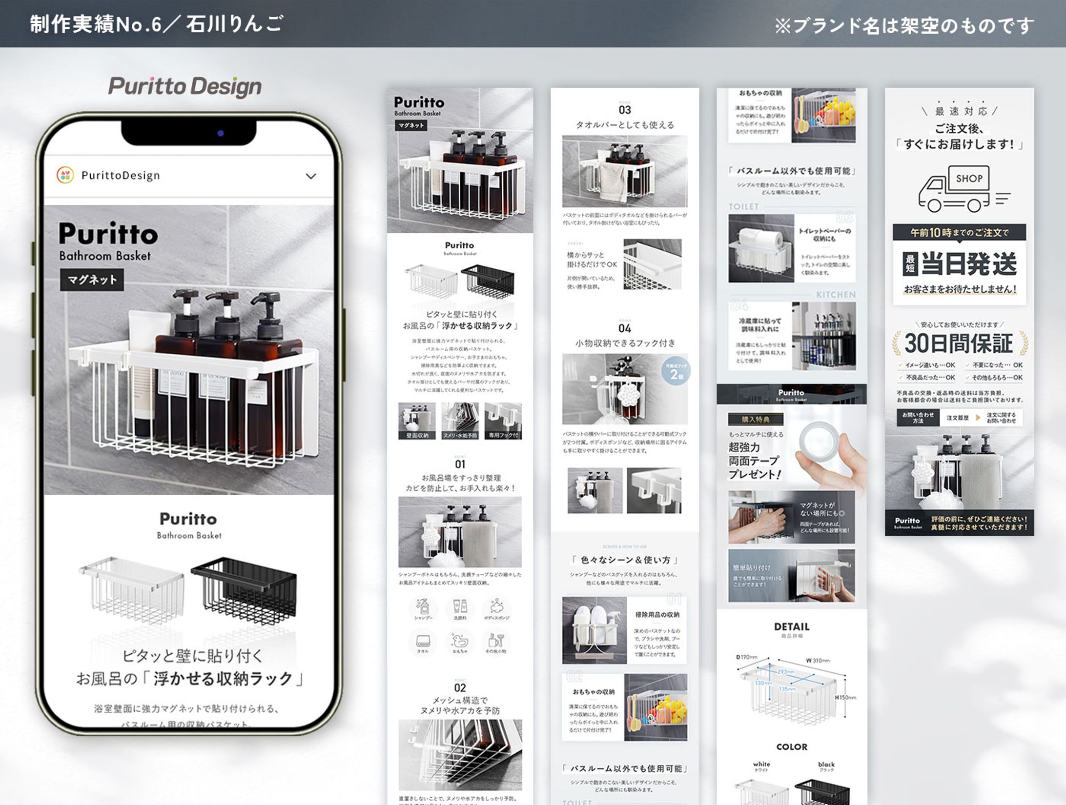 EC商品画像【バスラック】-1