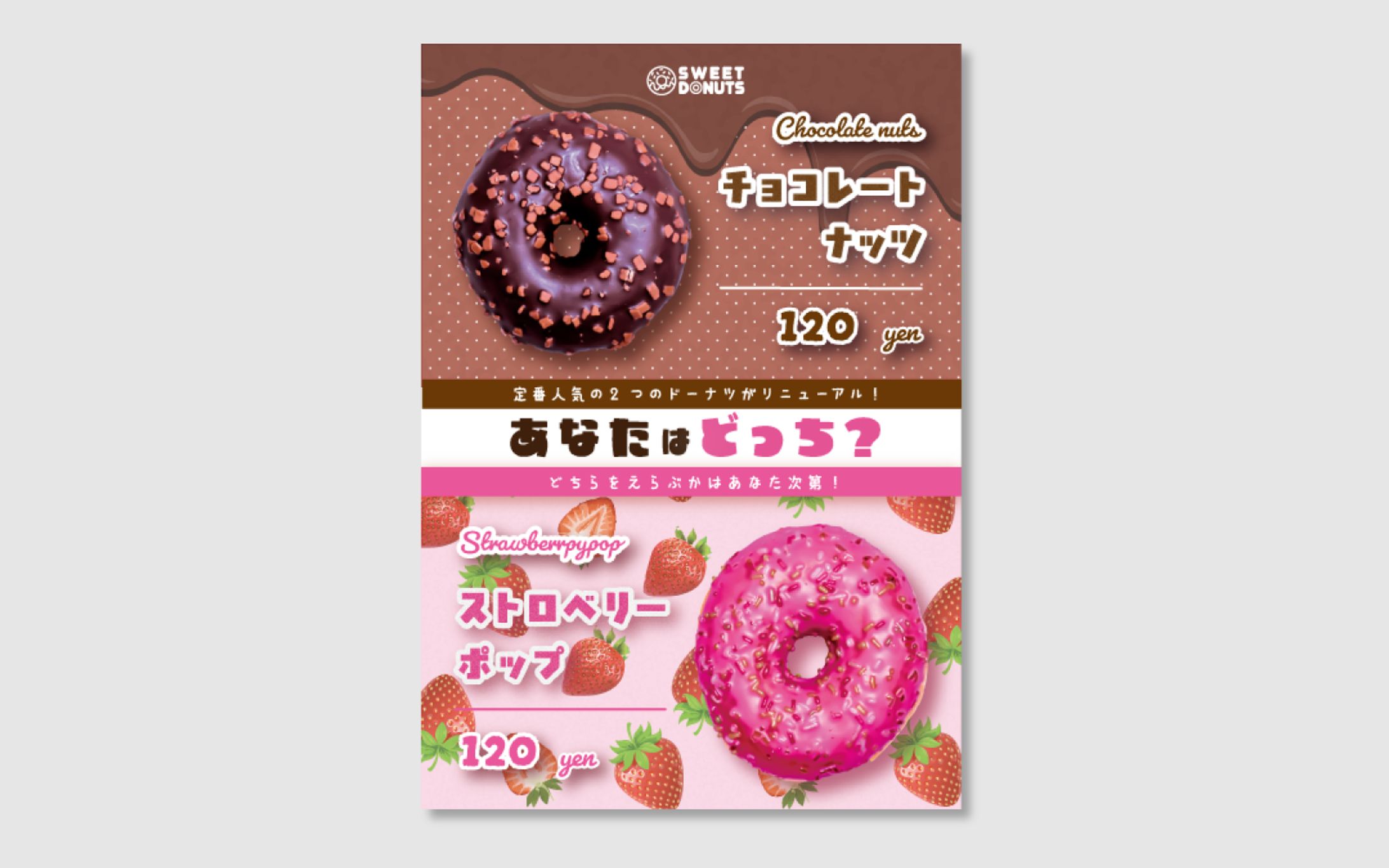 ドーナツチラシ-1