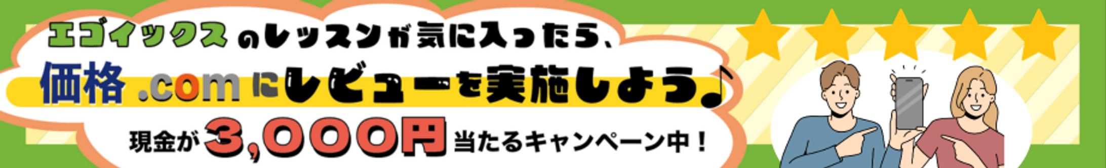 バナー広告　自主作成-1