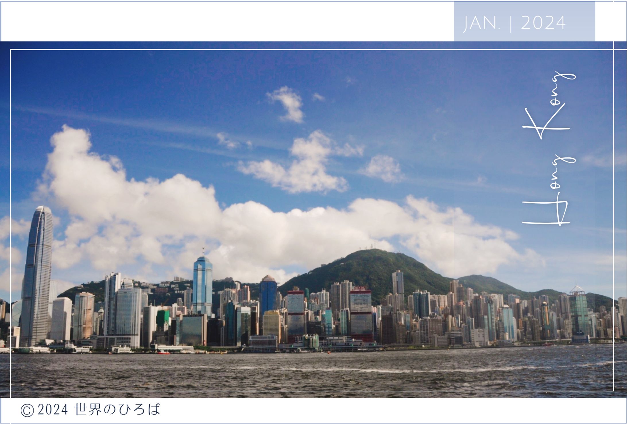 ポストカード　香港-1