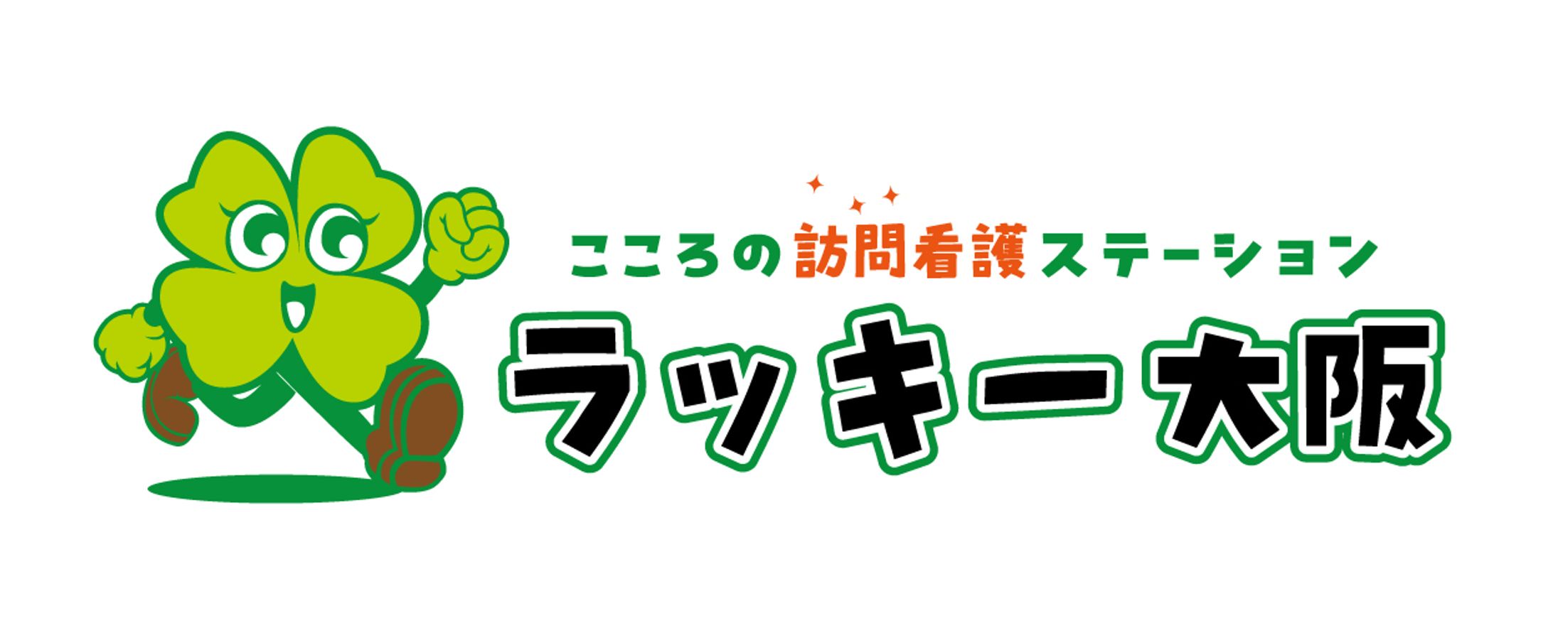 ラッキー大阪様　ロゴ-1