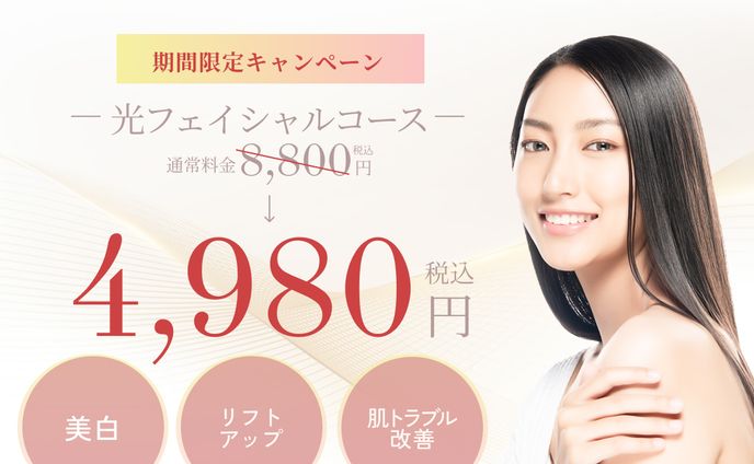 フェイシャル美容サロンバナー