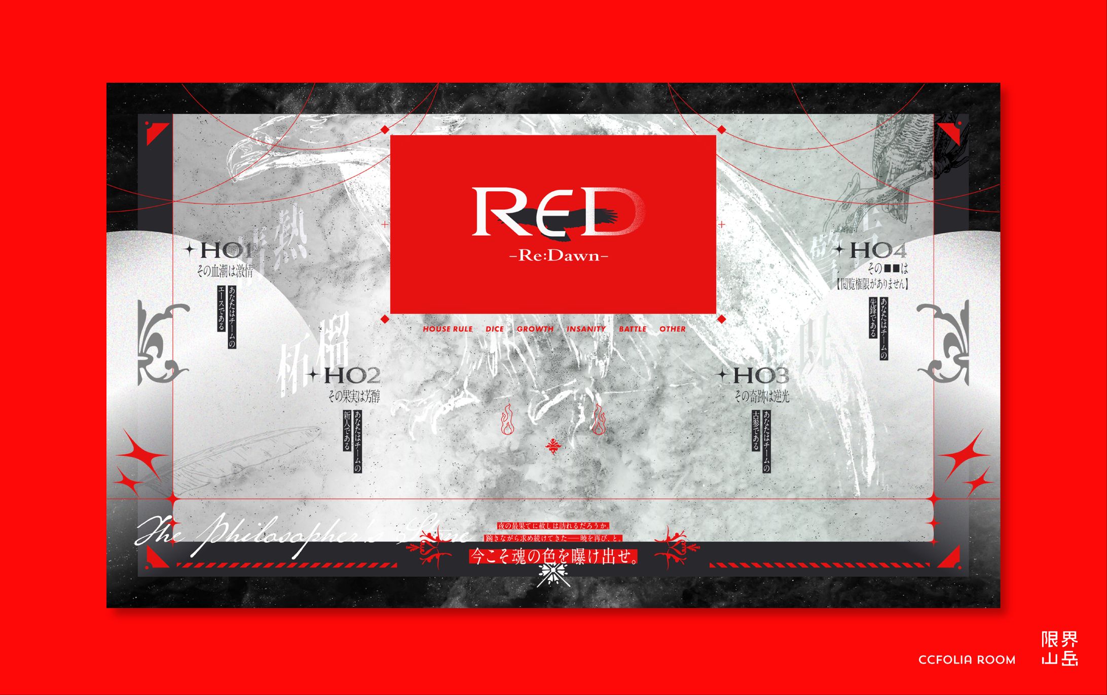 R∈D-ReDawn-｜CCFOLIA-1