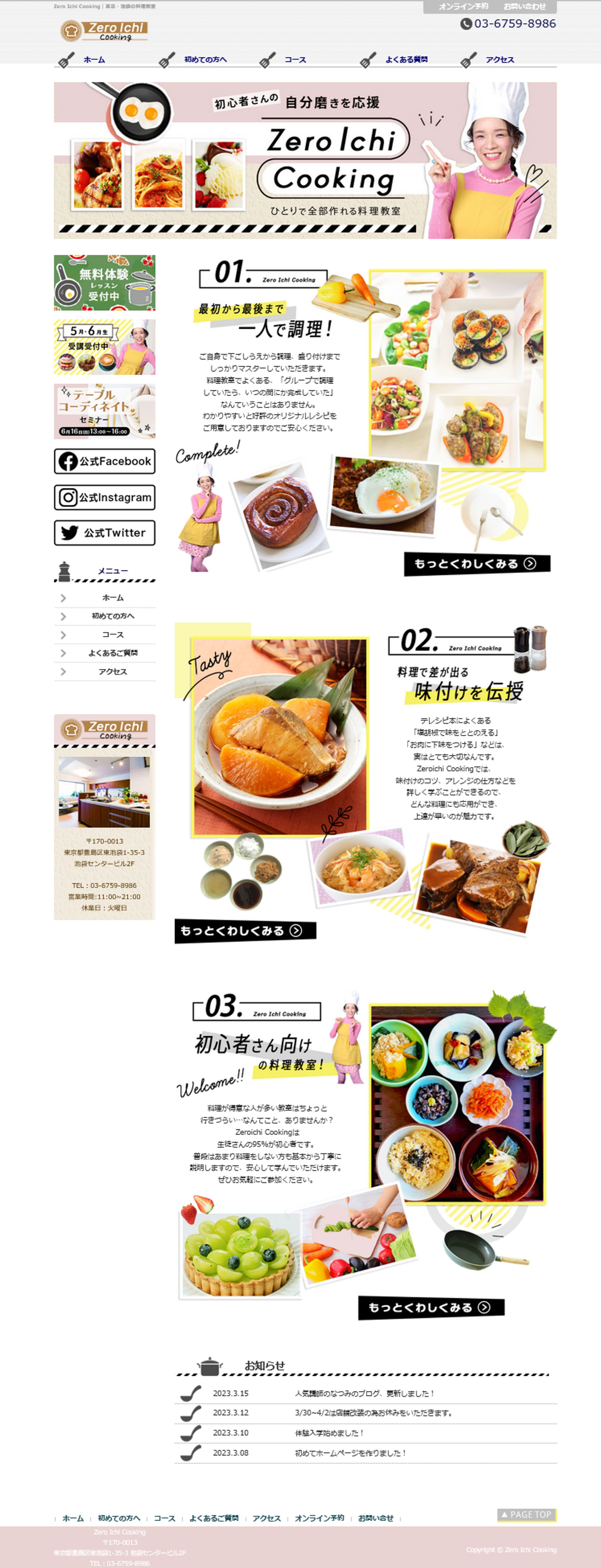 HP001_Zero Ichi Cooking-1