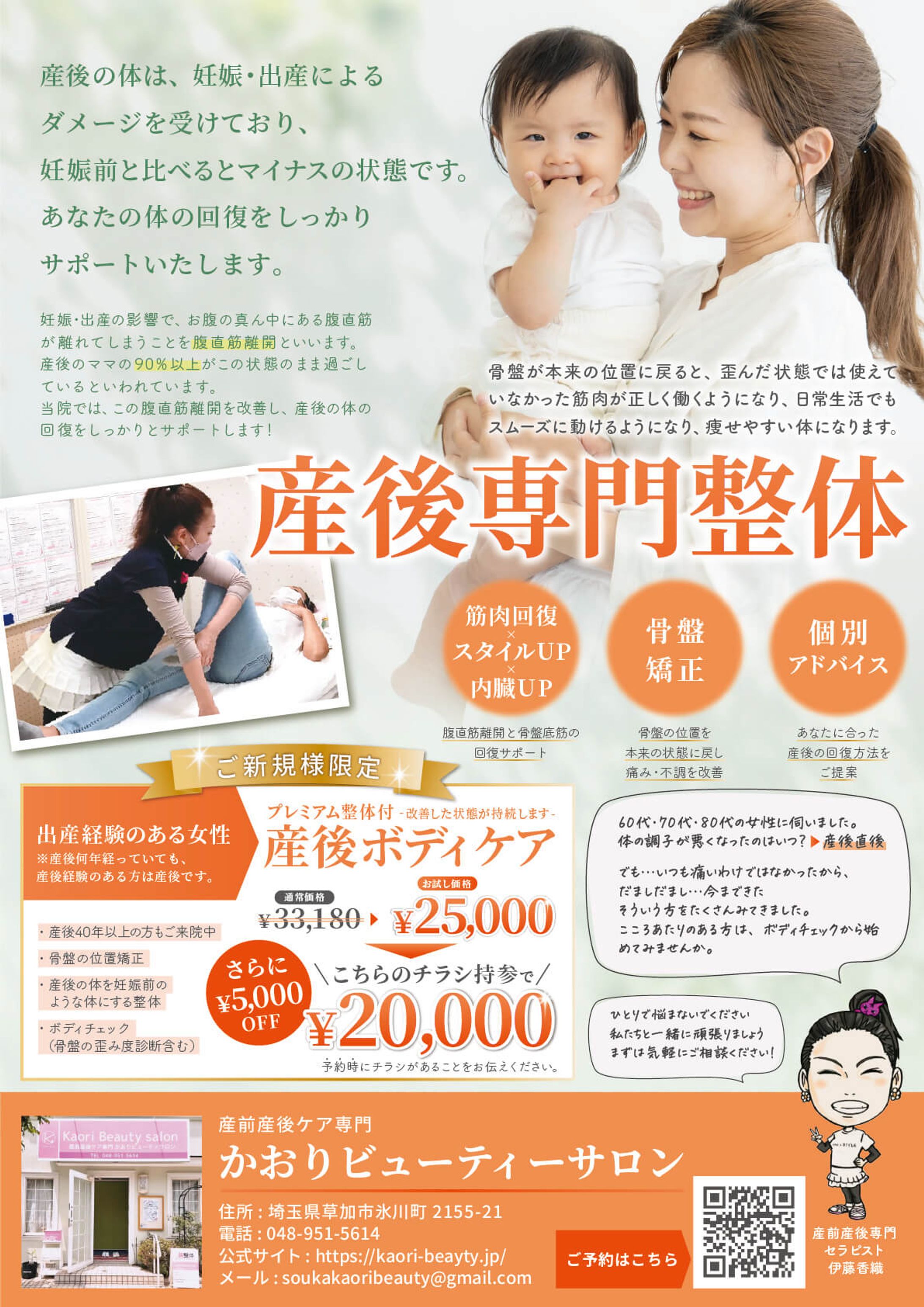 A4チラシ-1