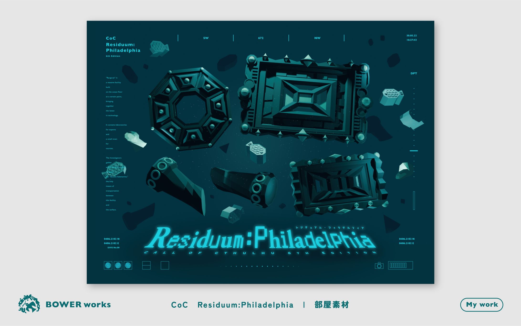 Residuum:Philadelphia【TRPG部屋素材】-1