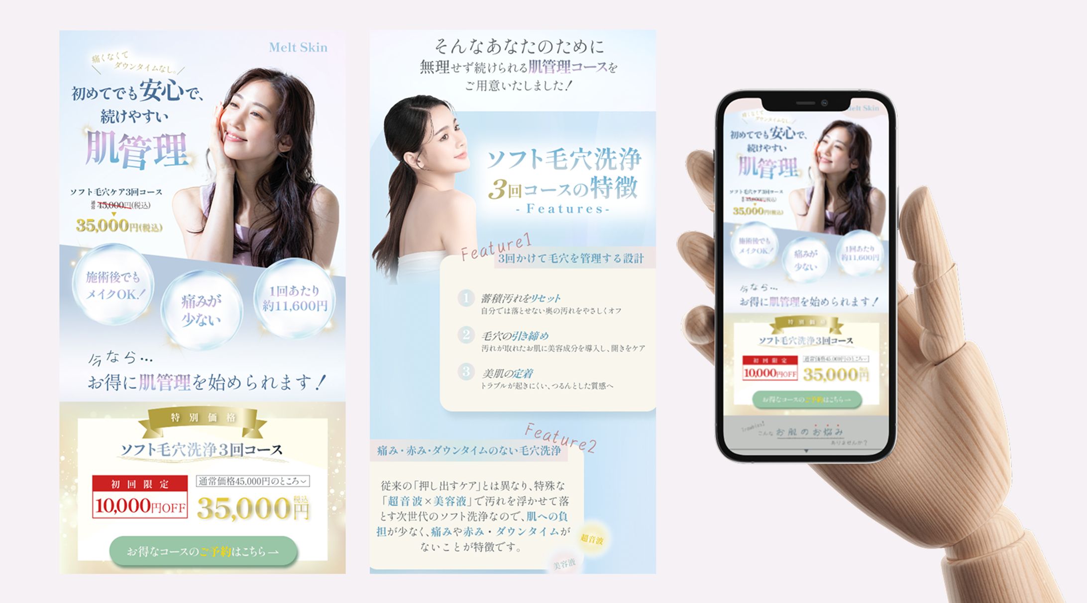 <自主制作>美容サロンLP＆広告用バナー制作-1