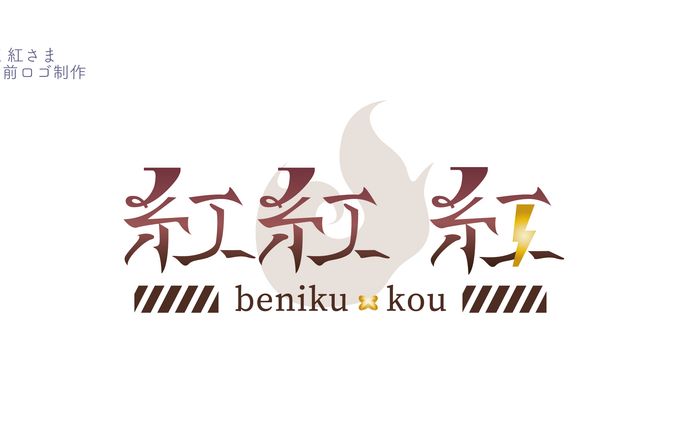 お名前ロゴ
