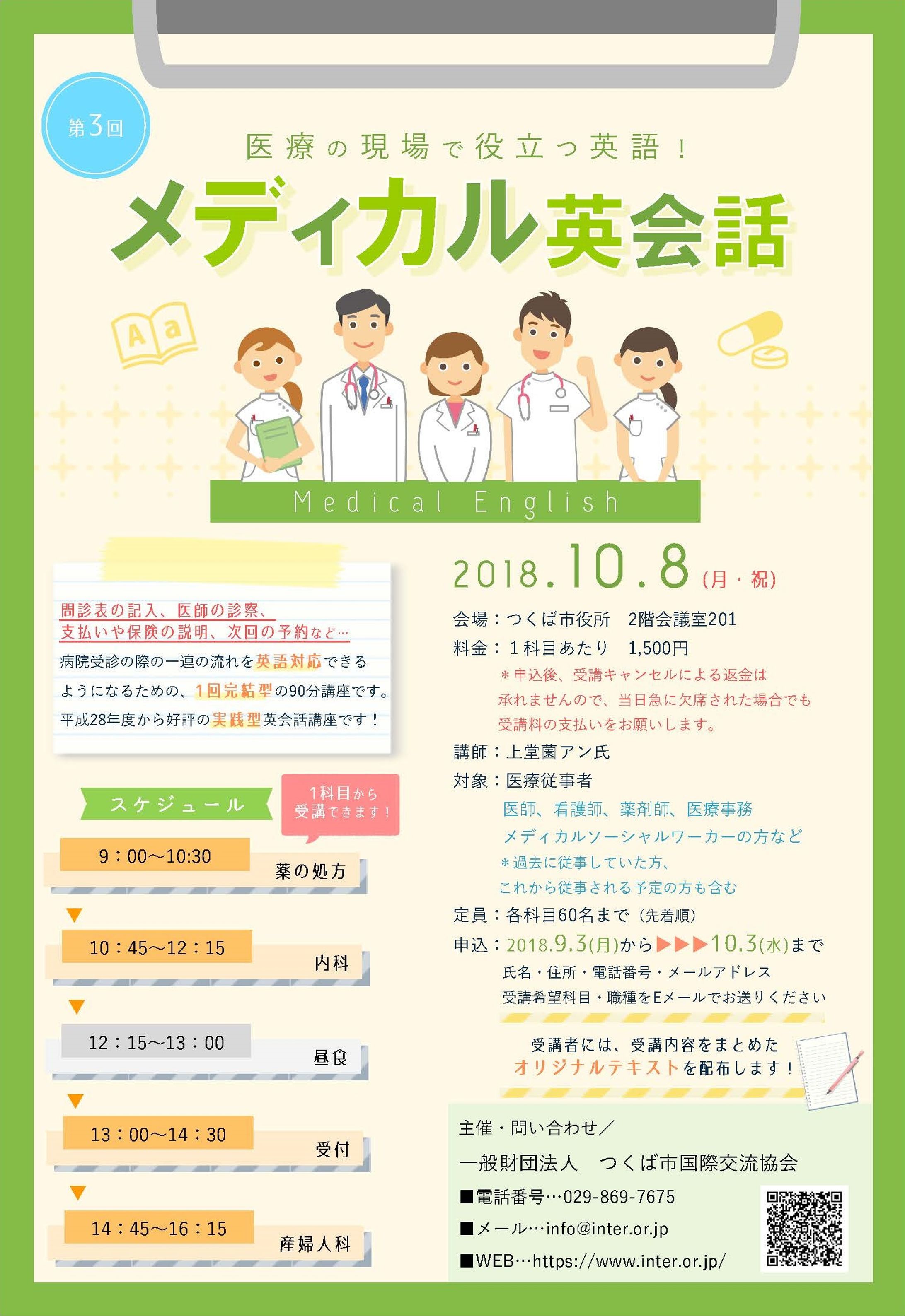 フライヤーデザイン-1