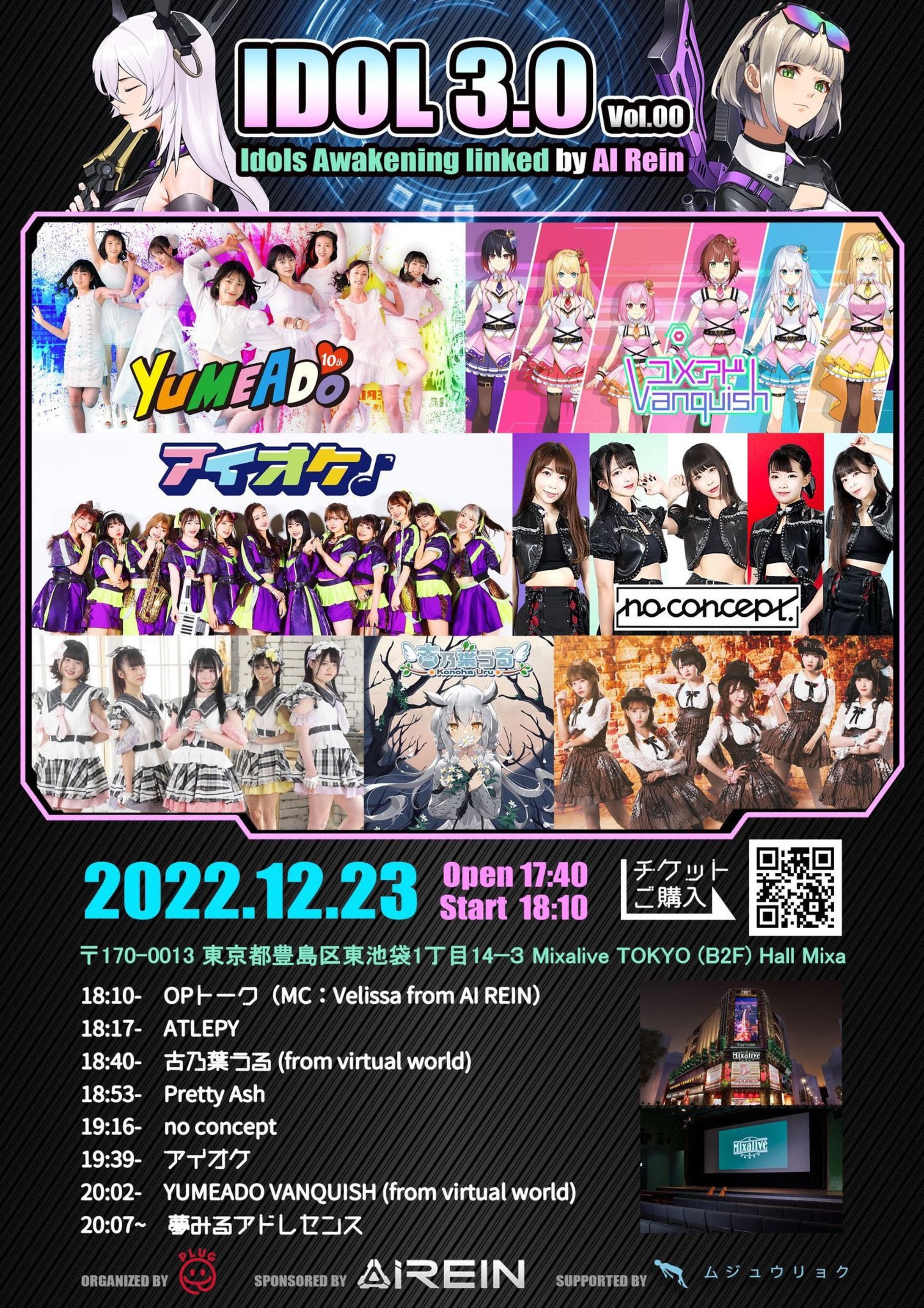 idol3.0 vol.00 　出演-1