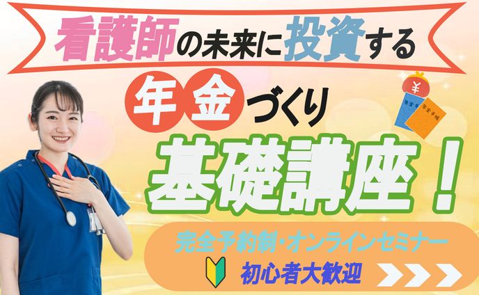 ロゴデザイン、年金