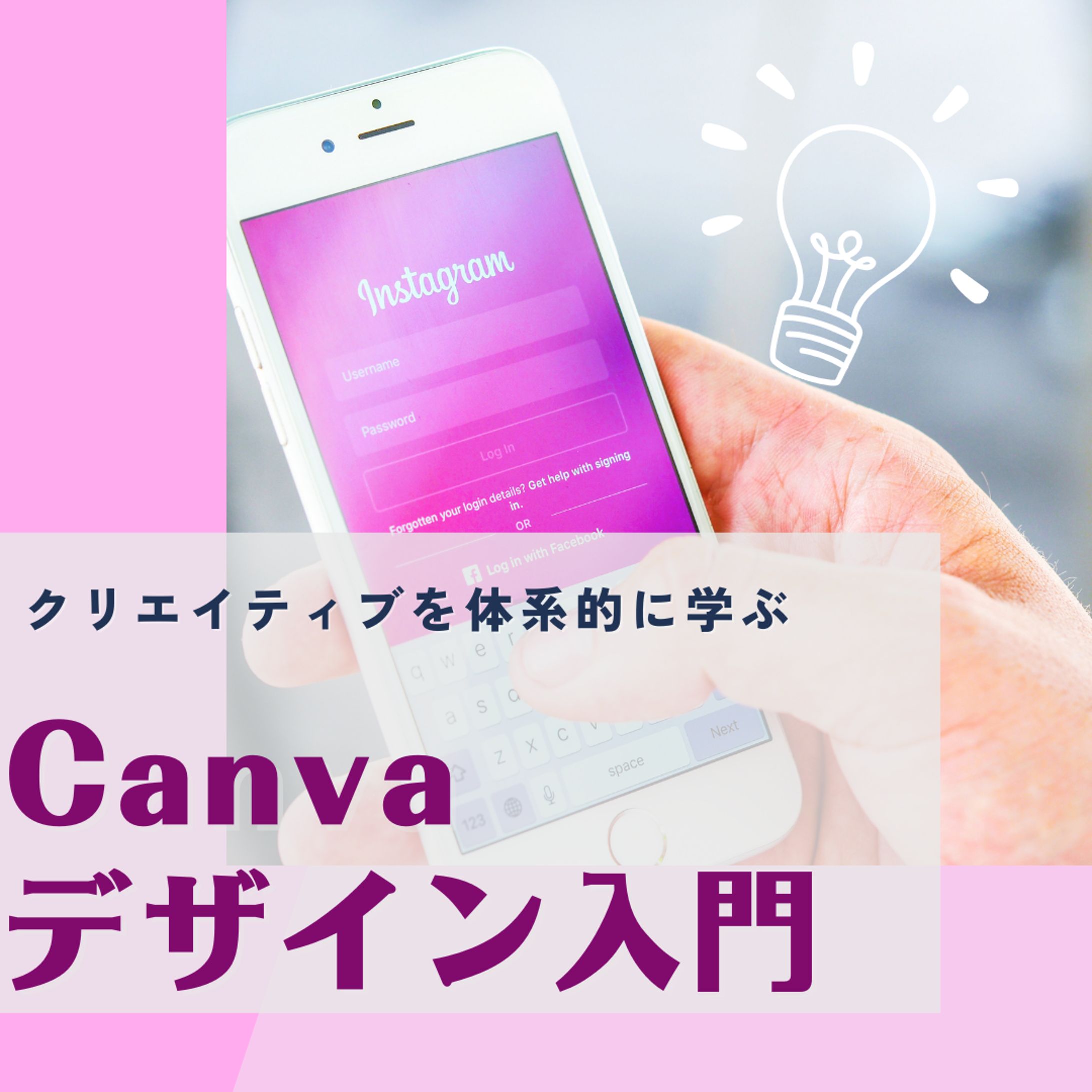 Canva講座　-1