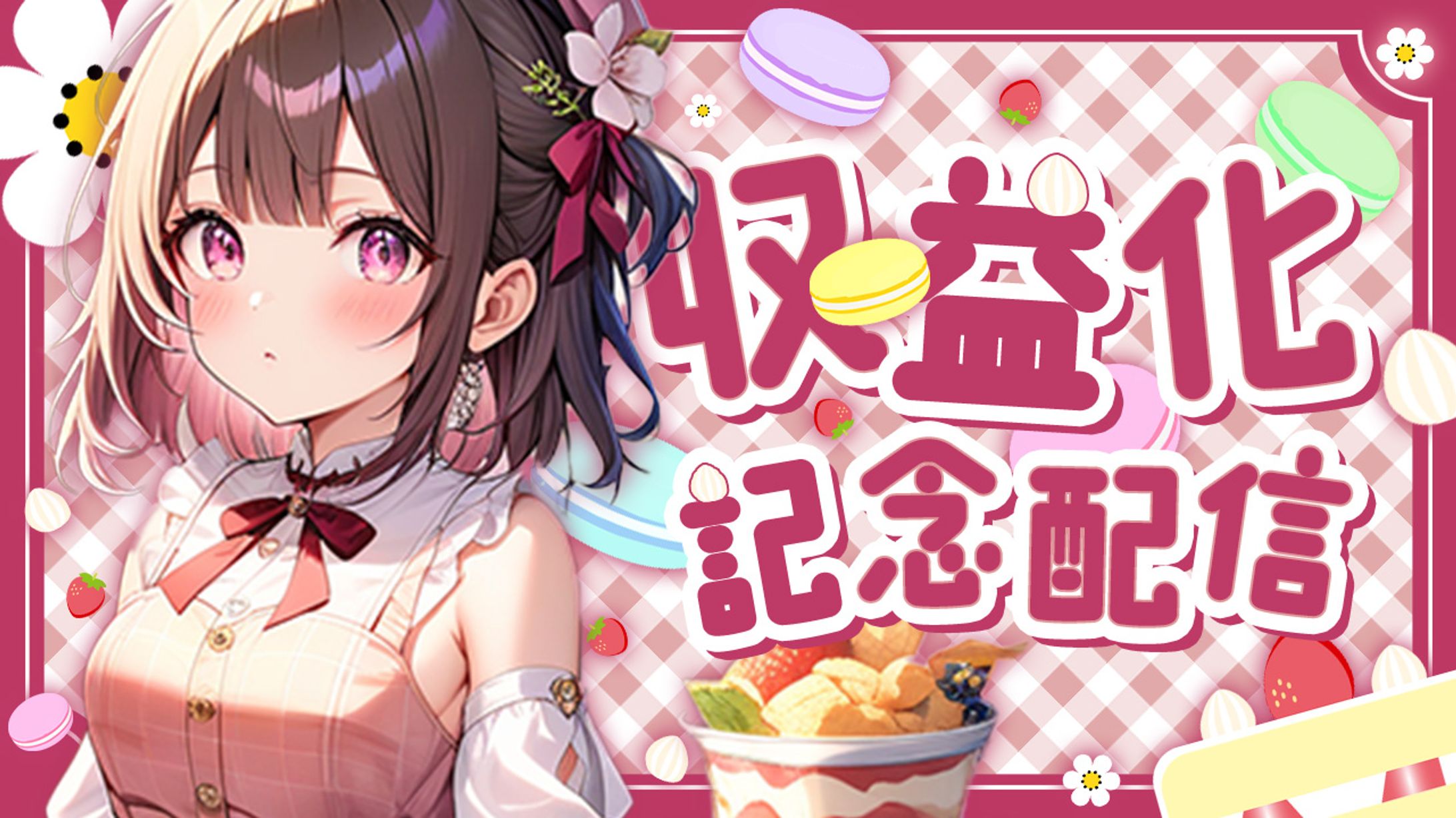 【自主制作】-1