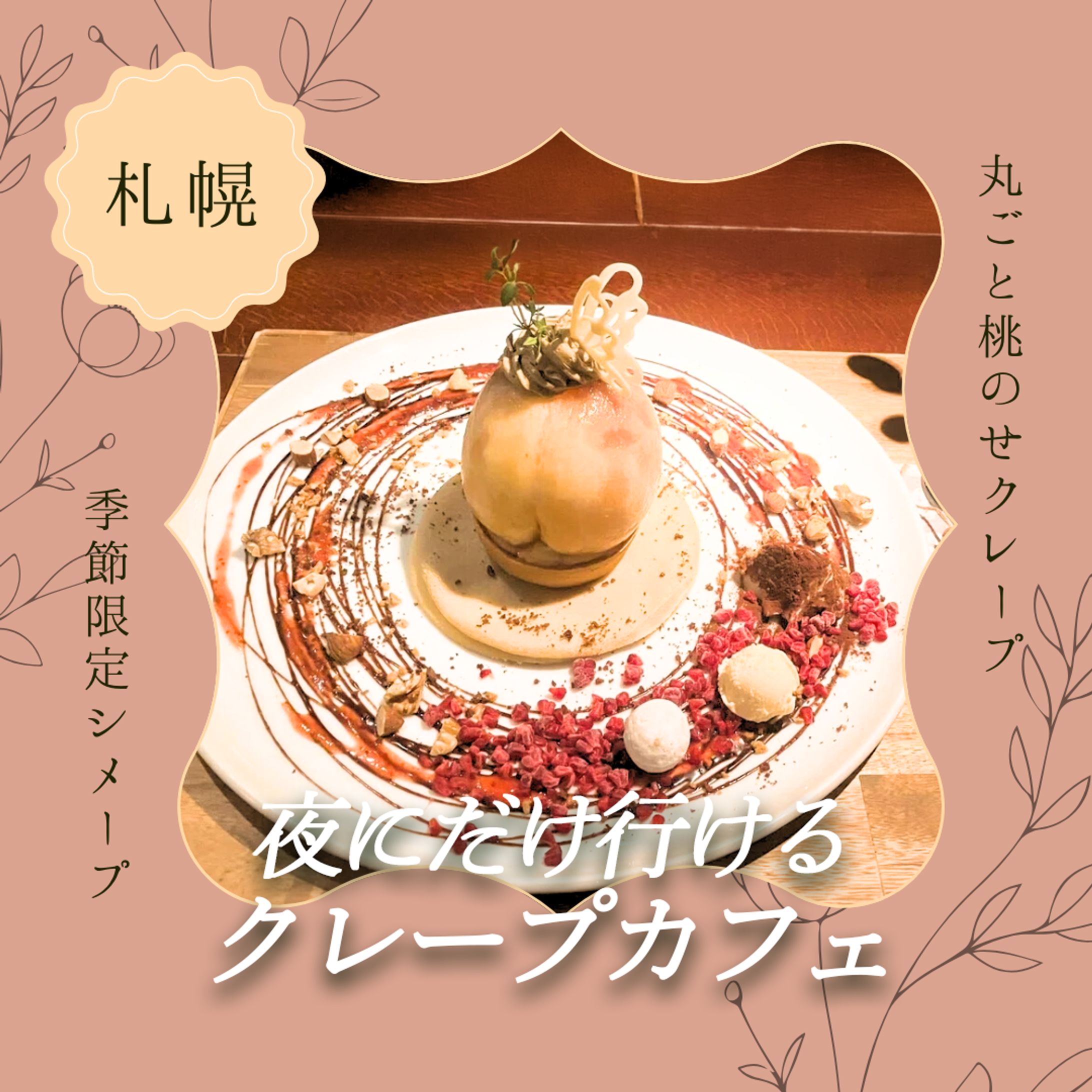 おすすめカフェ-1