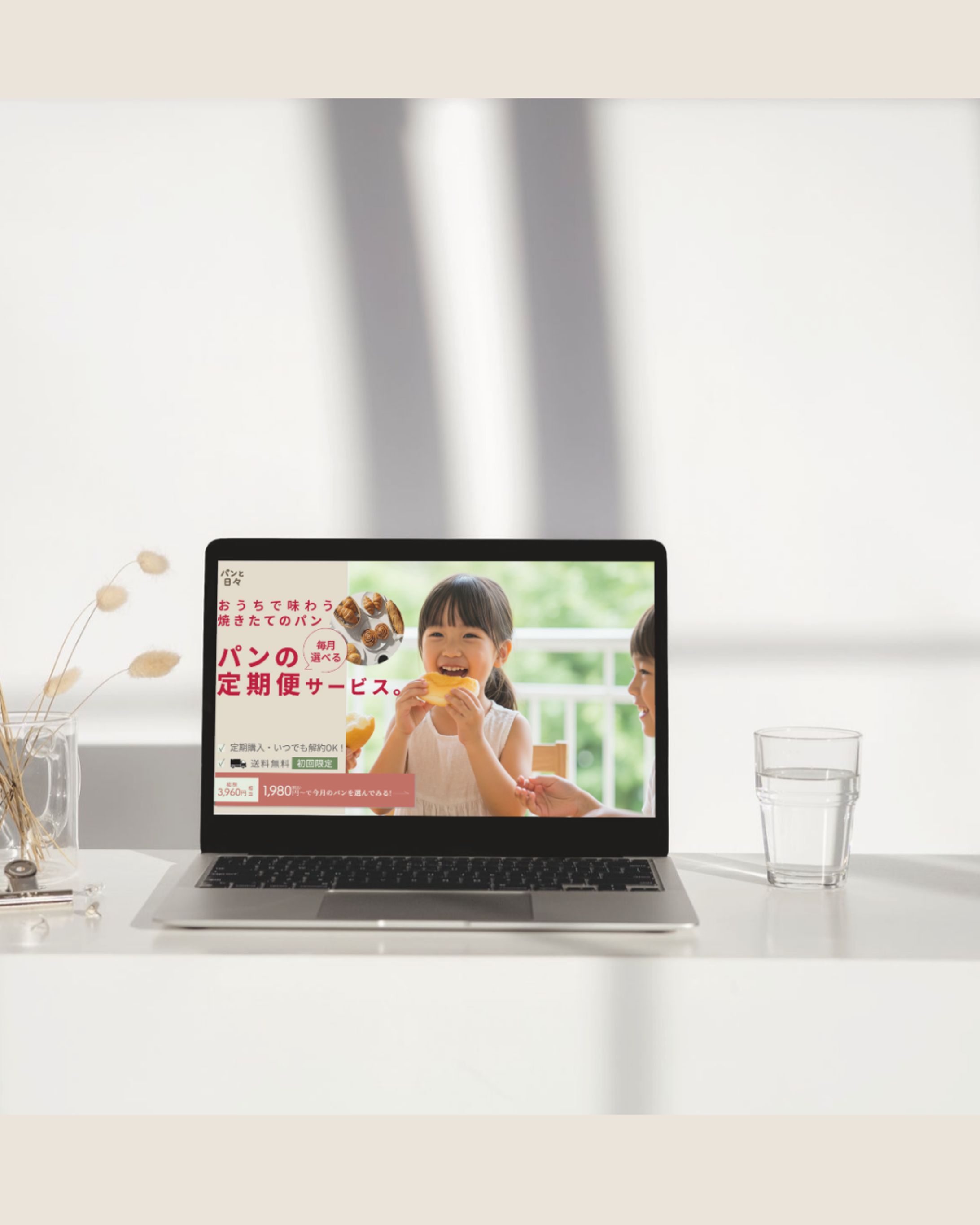 パンの定期便「パンと日々」-1