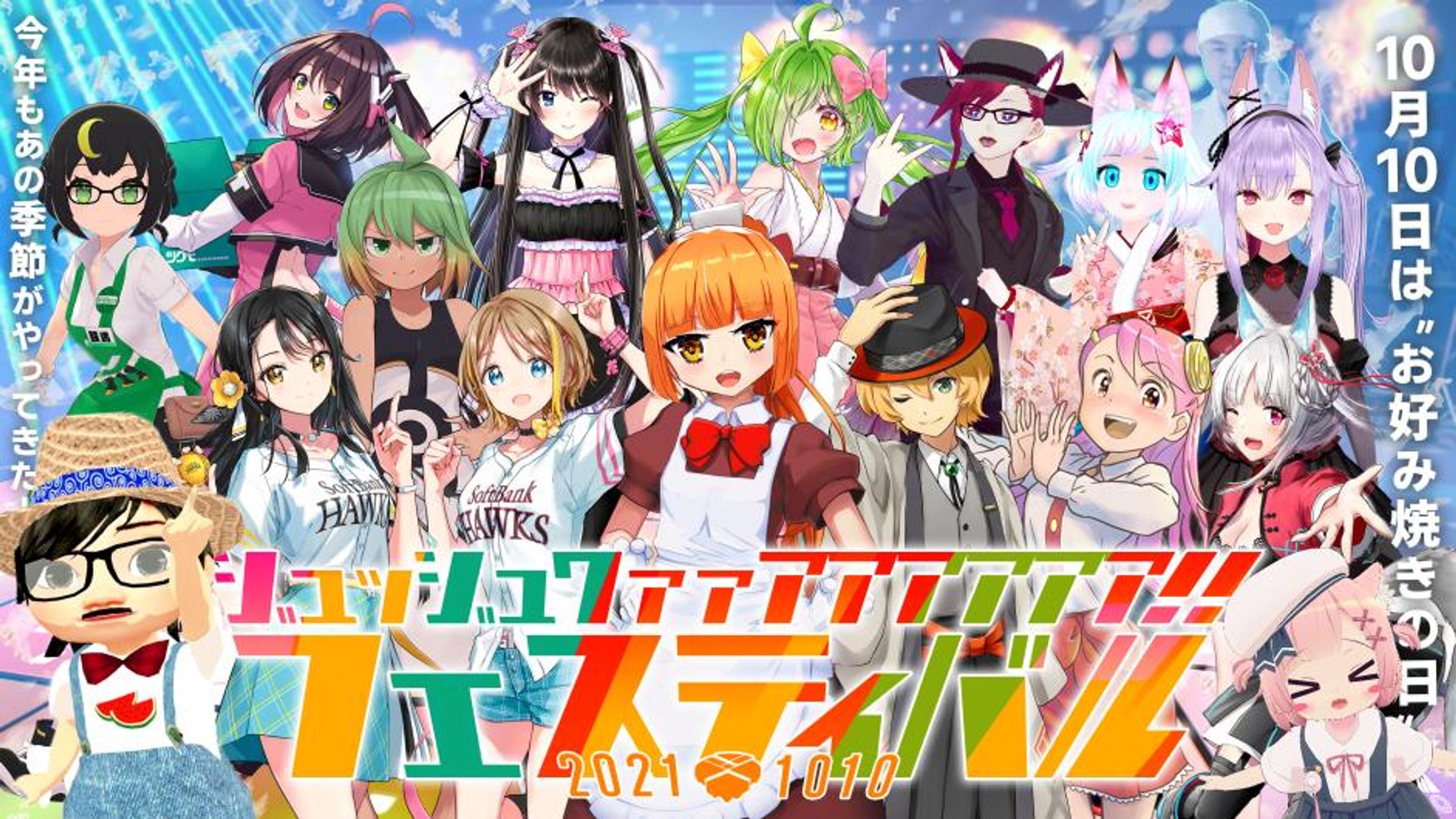 『お好み焼きレストランどんどん亭』「ｼﾞｭｯｼﾞｭﾜｱｱｧｧｧｧｧｧ！！フェスティバル2021」3D出演-1