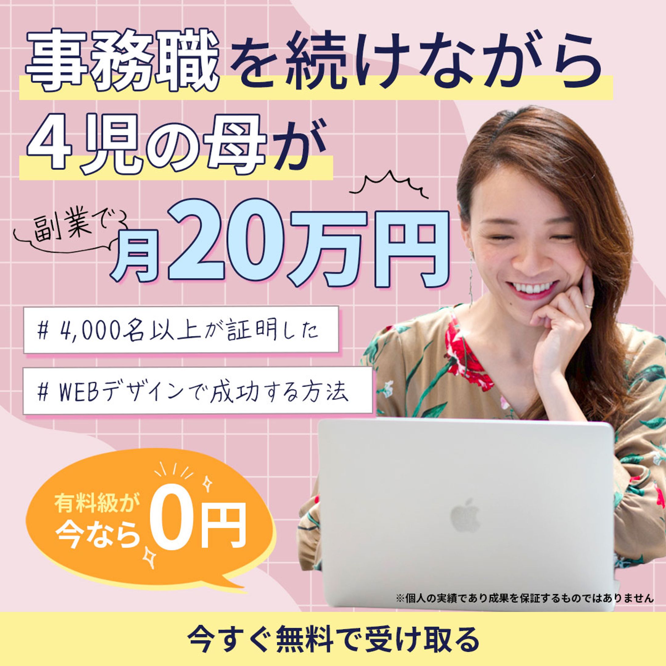 バナー｜Webデザインスクール-1