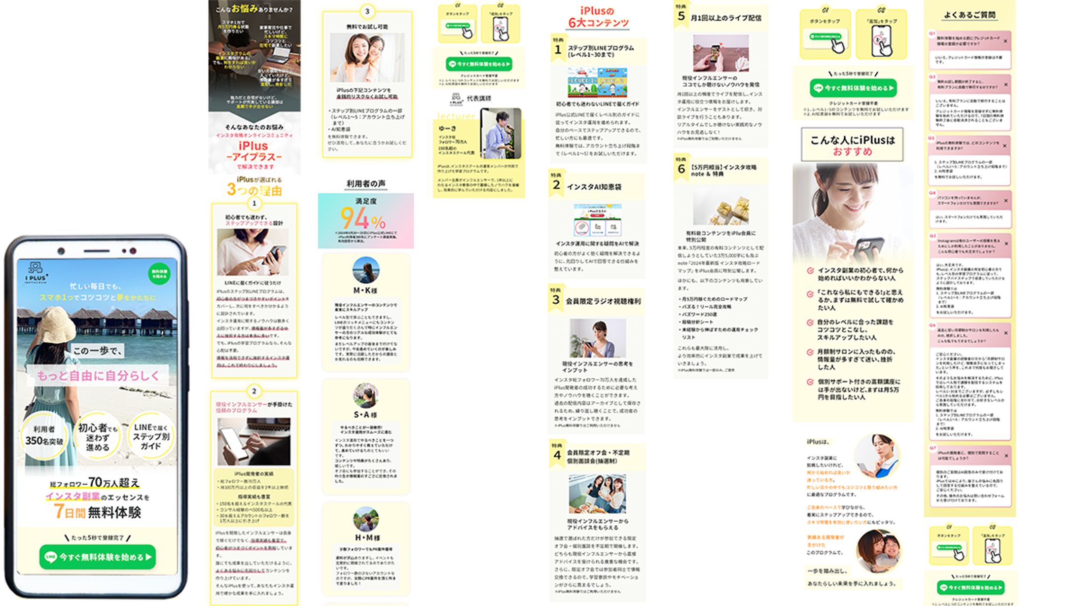 i Plus　様-1