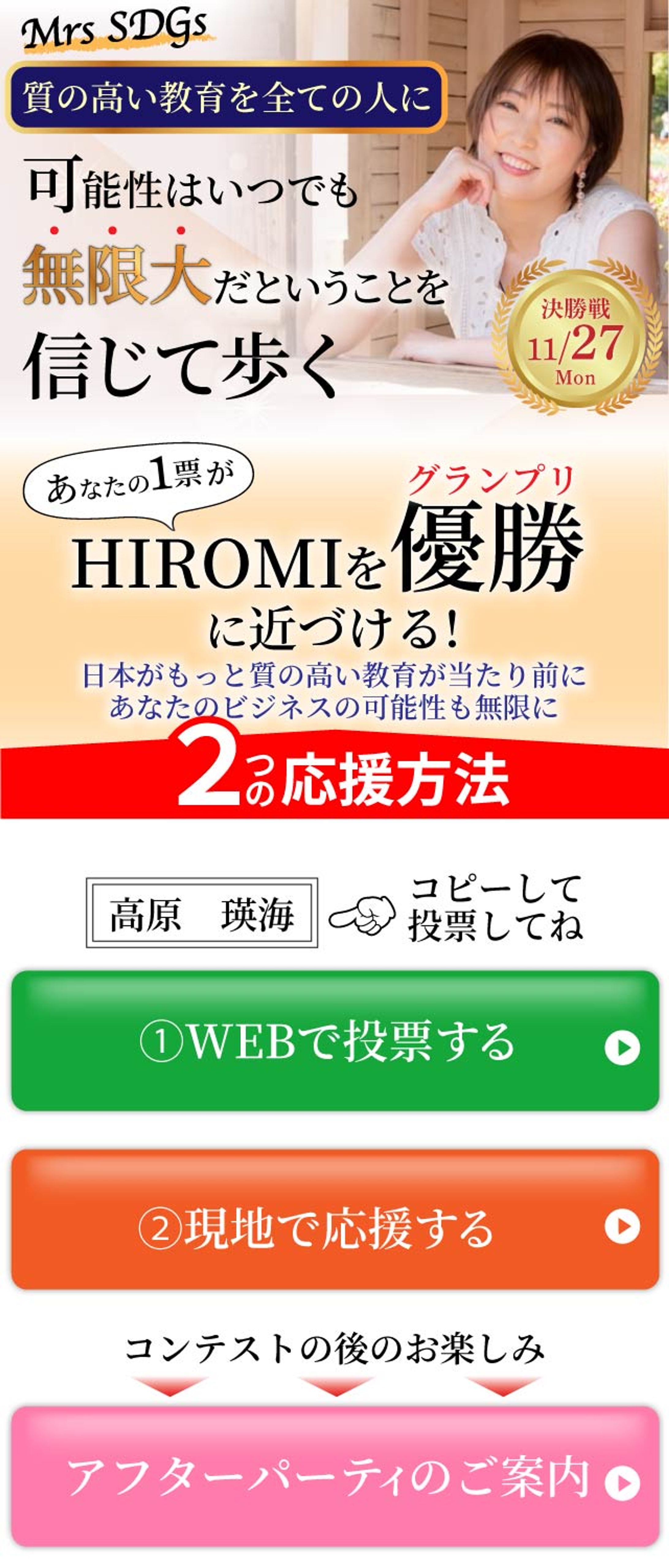 コンテスト　オプトイン-1