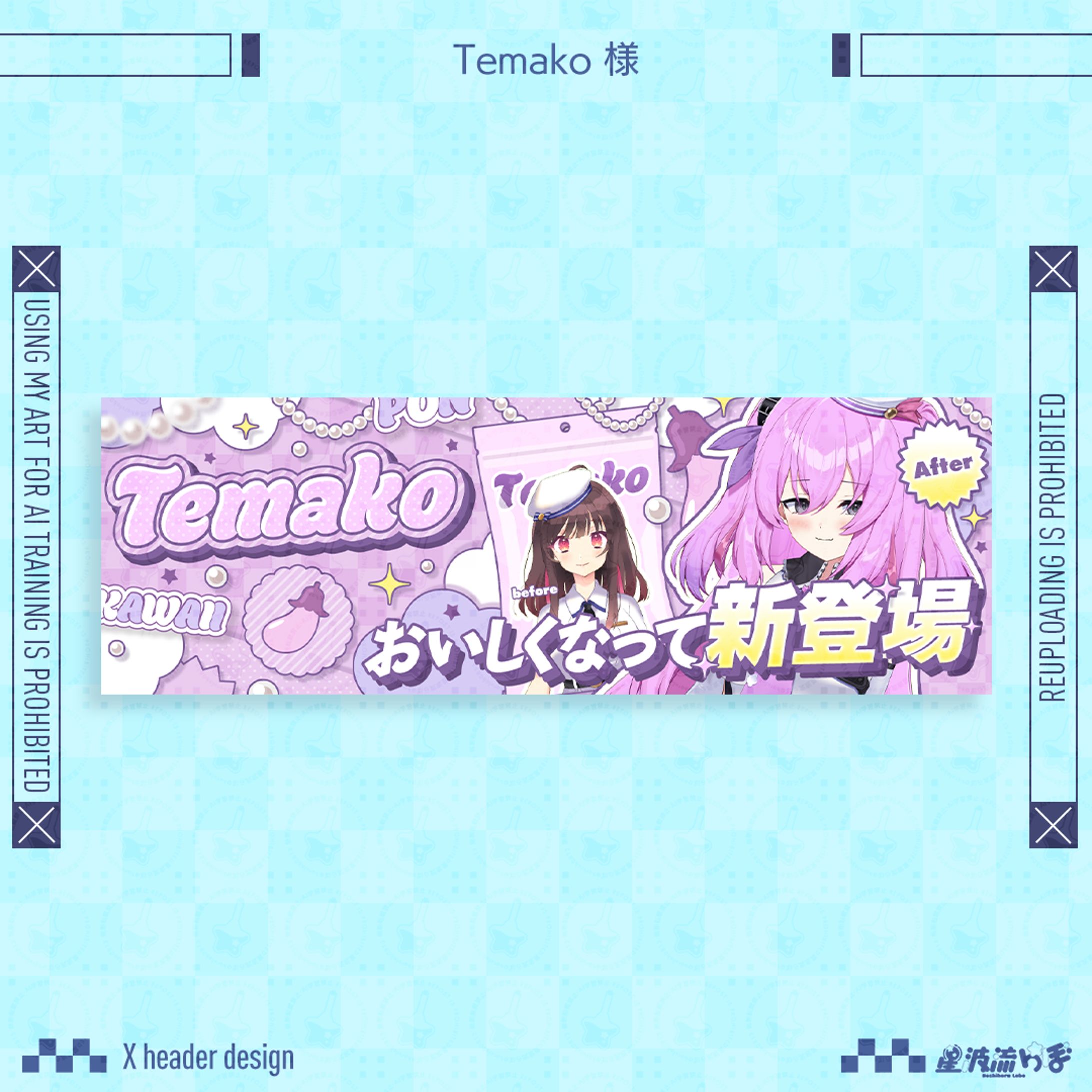 X header design for Temako様-1