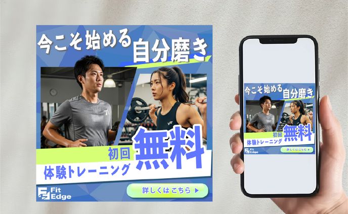 架空 スポーツジム バナー