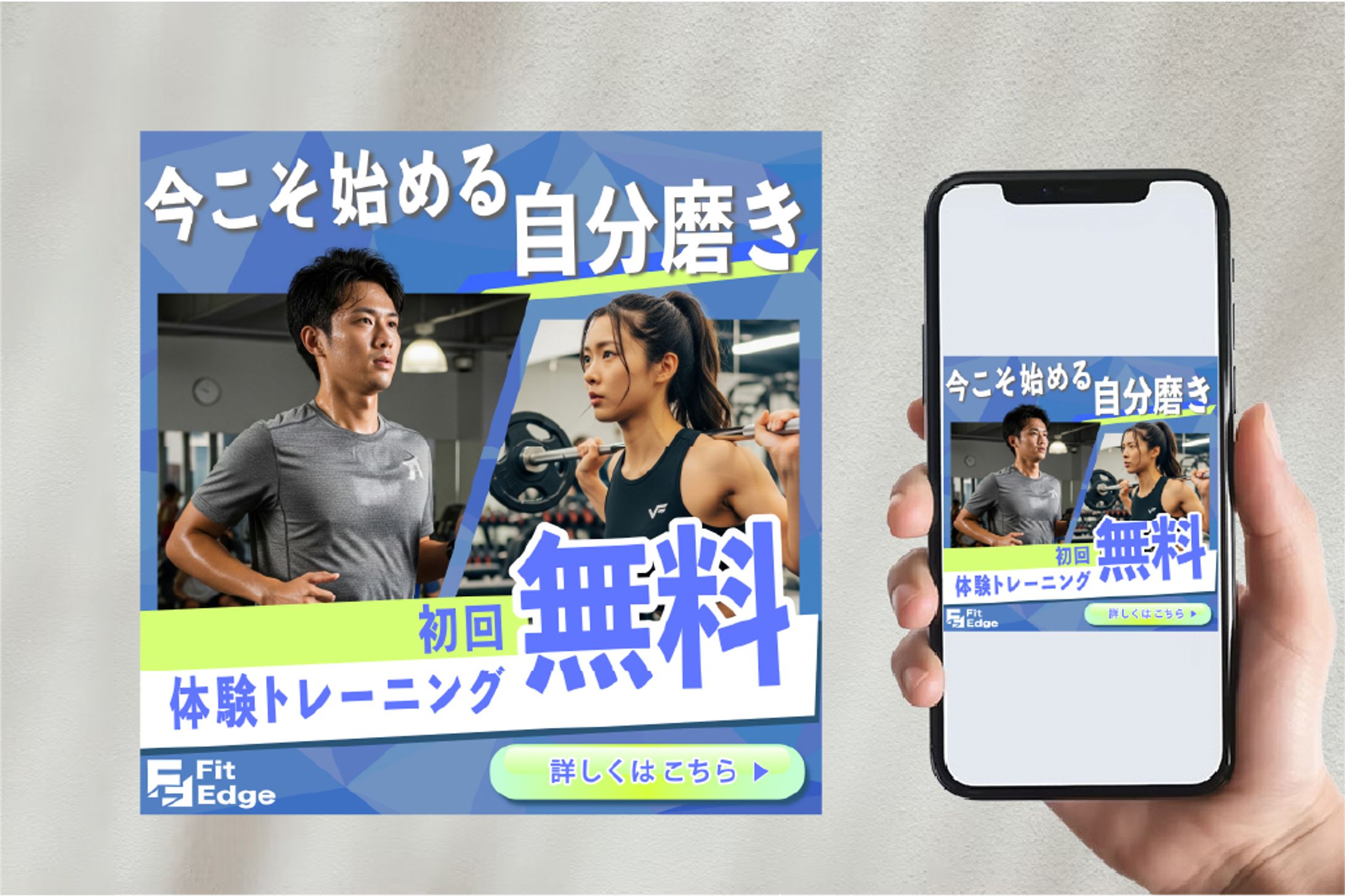 架空 スポーツジム バナー-1