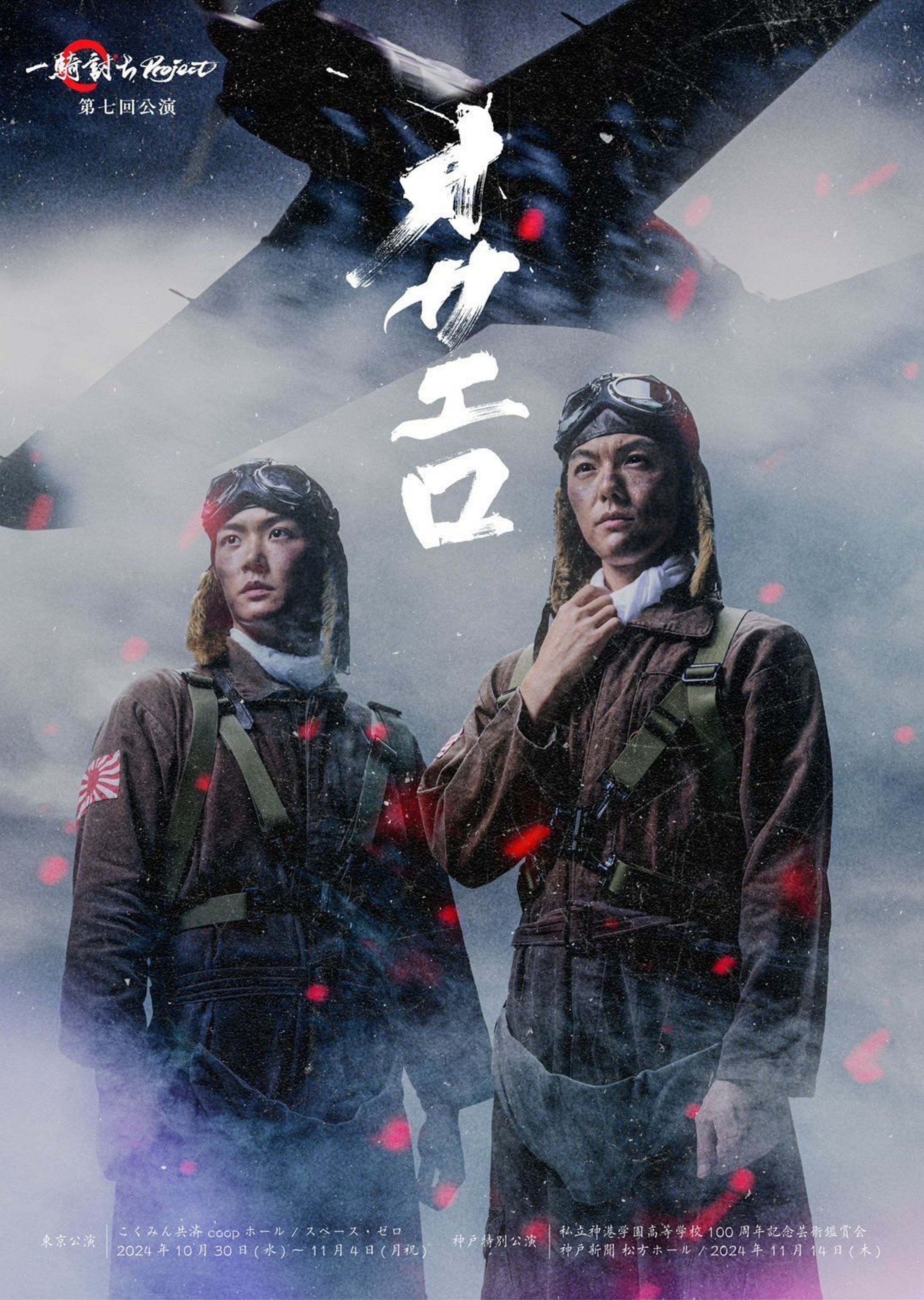 舞台/オサエロ-1